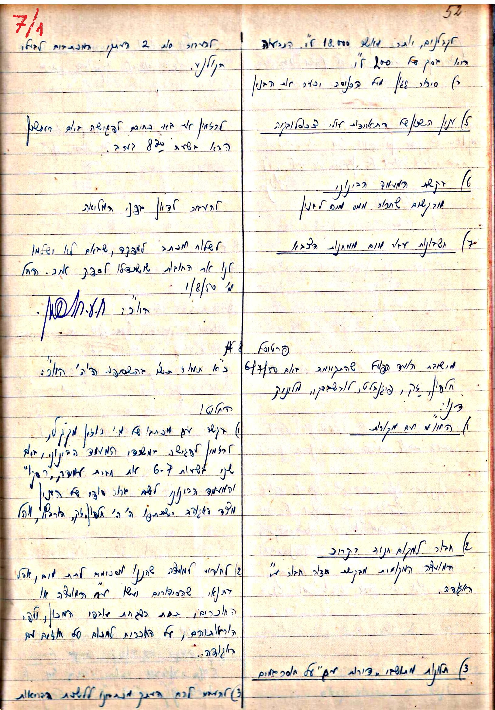 פרוטוקול 3 – הנהלה – 23.11.54 – 22.8.48 by riki deri - Illustrated by מוזיאון בית גרושקביץ - Ourboox.com