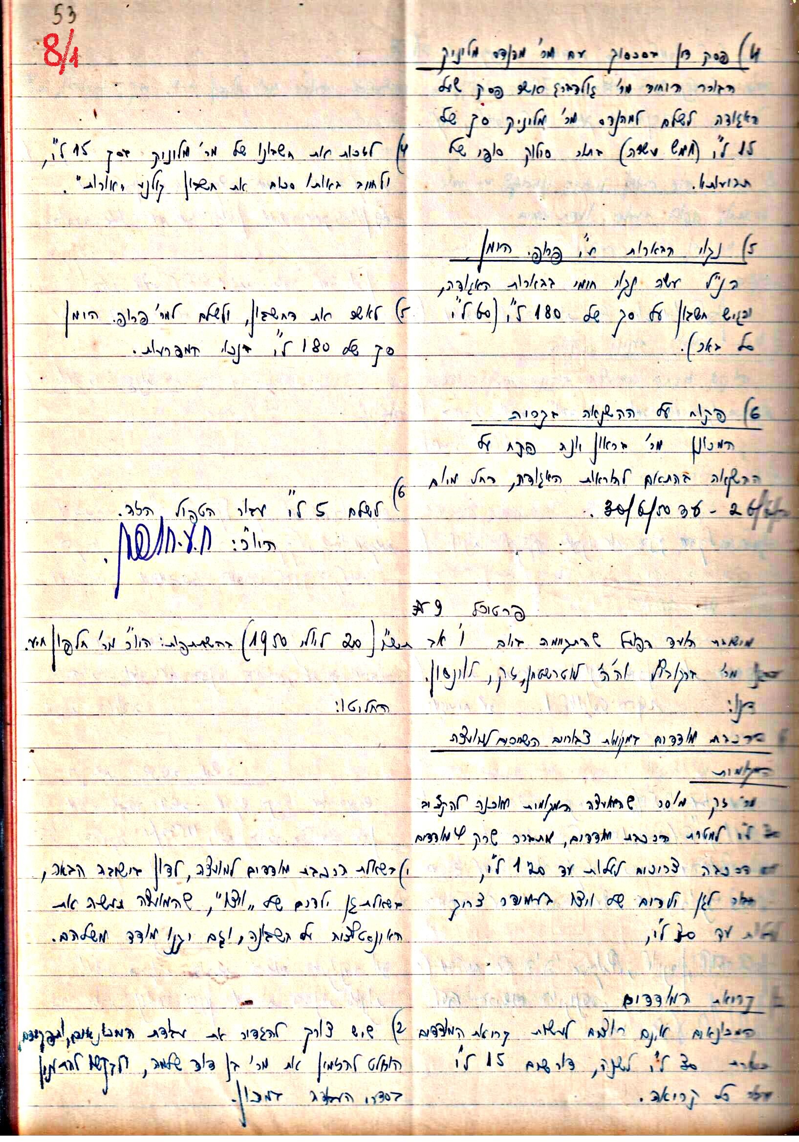 פרוטוקול 3 – הנהלה – 23.11.54 – 22.8.48 by riki deri - Illustrated by מוזיאון בית גרושקביץ - Ourboox.com