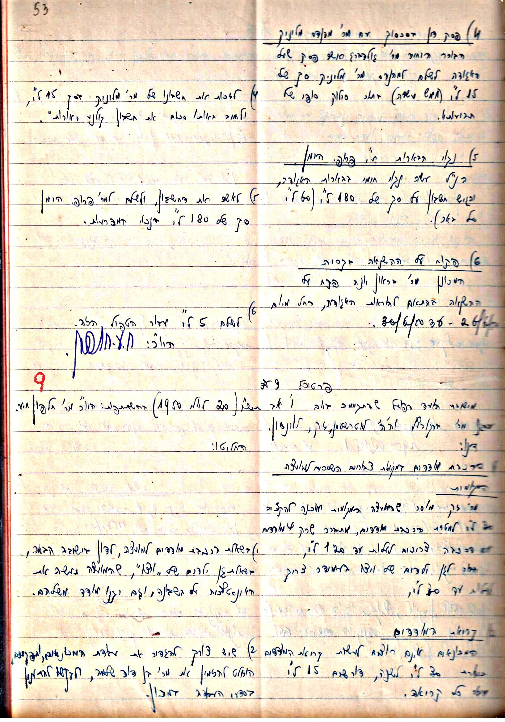 פרוטוקול 3 – הנהלה – 23.11.54 – 22.8.48 by riki deri - Illustrated by מוזיאון בית גרושקביץ - Ourboox.com