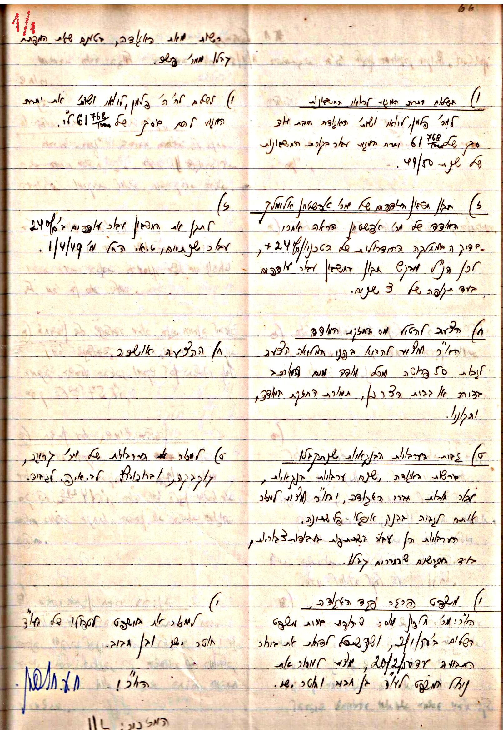 פרוטוקול 3 – הנהלה – 23.11.54 – 22.8.48 by riki deri - Illustrated by מוזיאון בית גרושקביץ - Ourboox.com