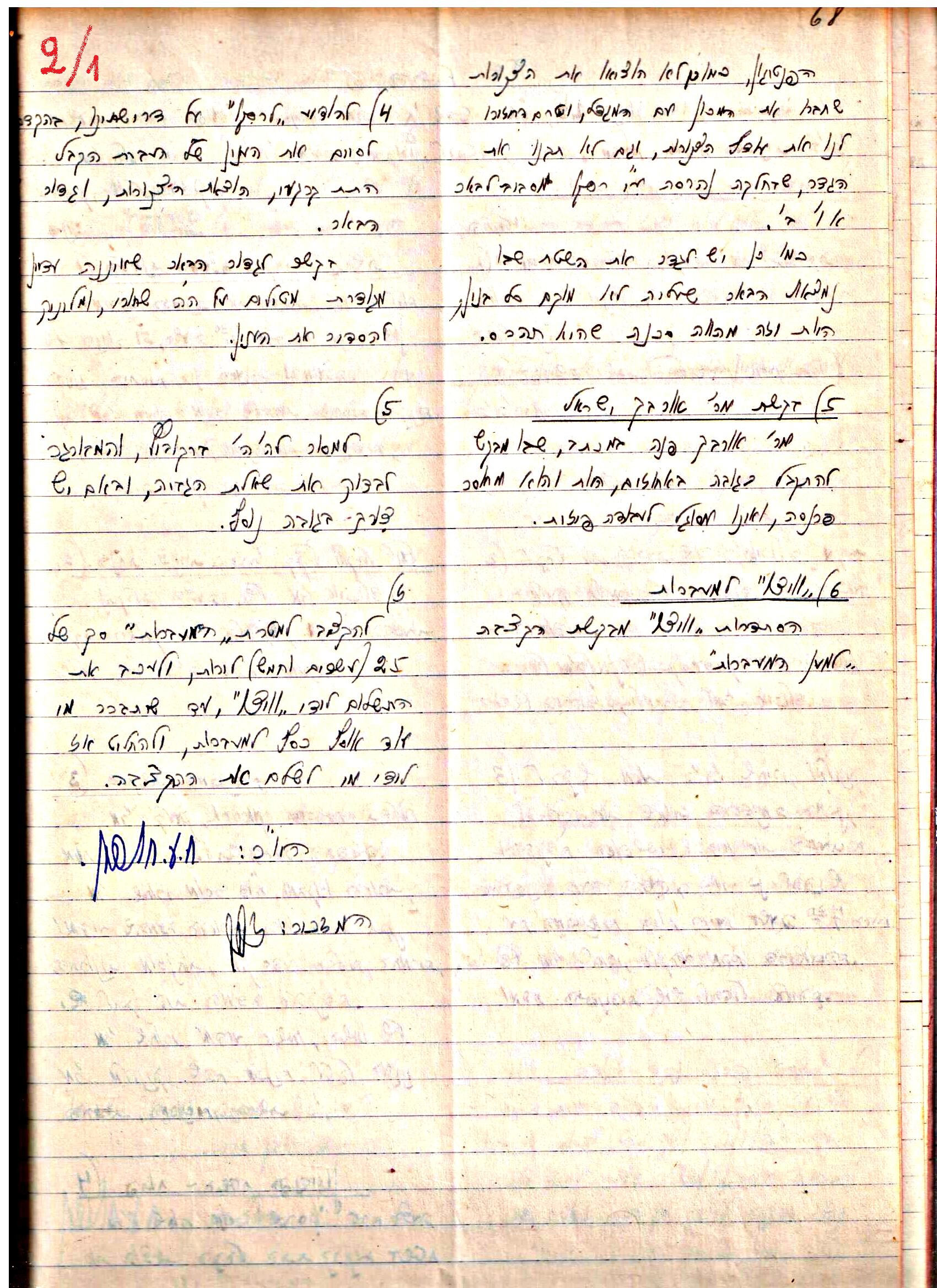 פרוטוקול 3 – הנהלה – 23.11.54 – 22.8.48 by riki deri - Illustrated by מוזיאון בית גרושקביץ - Ourboox.com