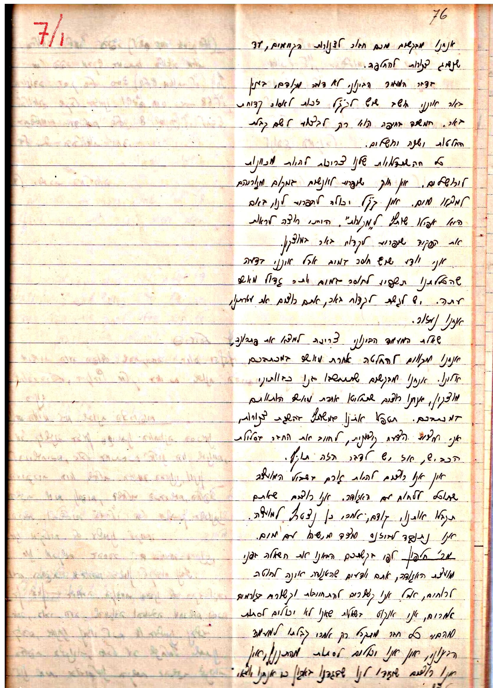 פרוטוקול 3 – הנהלה – 23.11.54 – 22.8.48 by riki deri - Illustrated by מוזיאון בית גרושקביץ - Ourboox.com