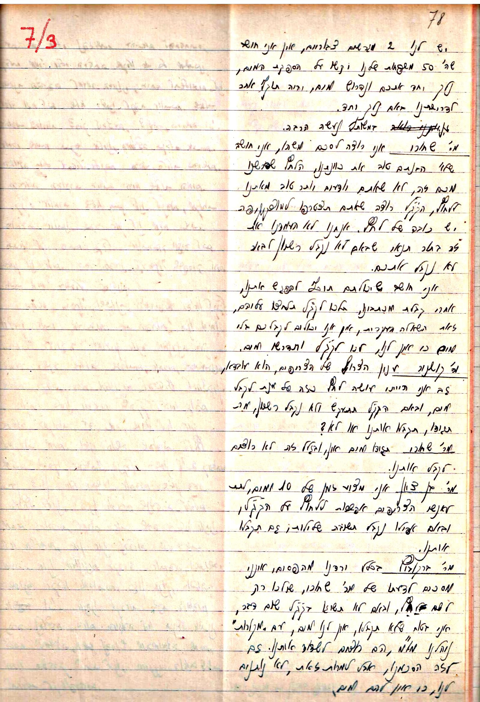 פרוטוקול 3 – הנהלה – 23.11.54 – 22.8.48 by riki deri - Illustrated by מוזיאון בית גרושקביץ - Ourboox.com