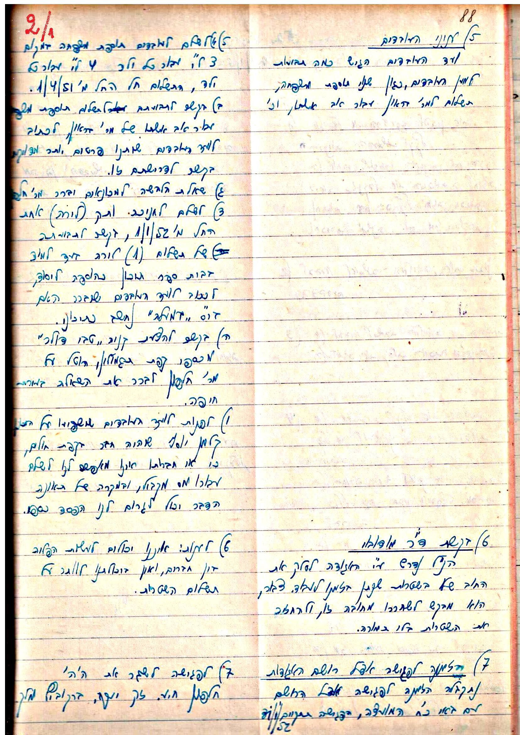 פרוטוקול 3 – הנהלה – 23.11.54 – 22.8.48 by riki deri - Illustrated by מוזיאון בית גרושקביץ - Ourboox.com