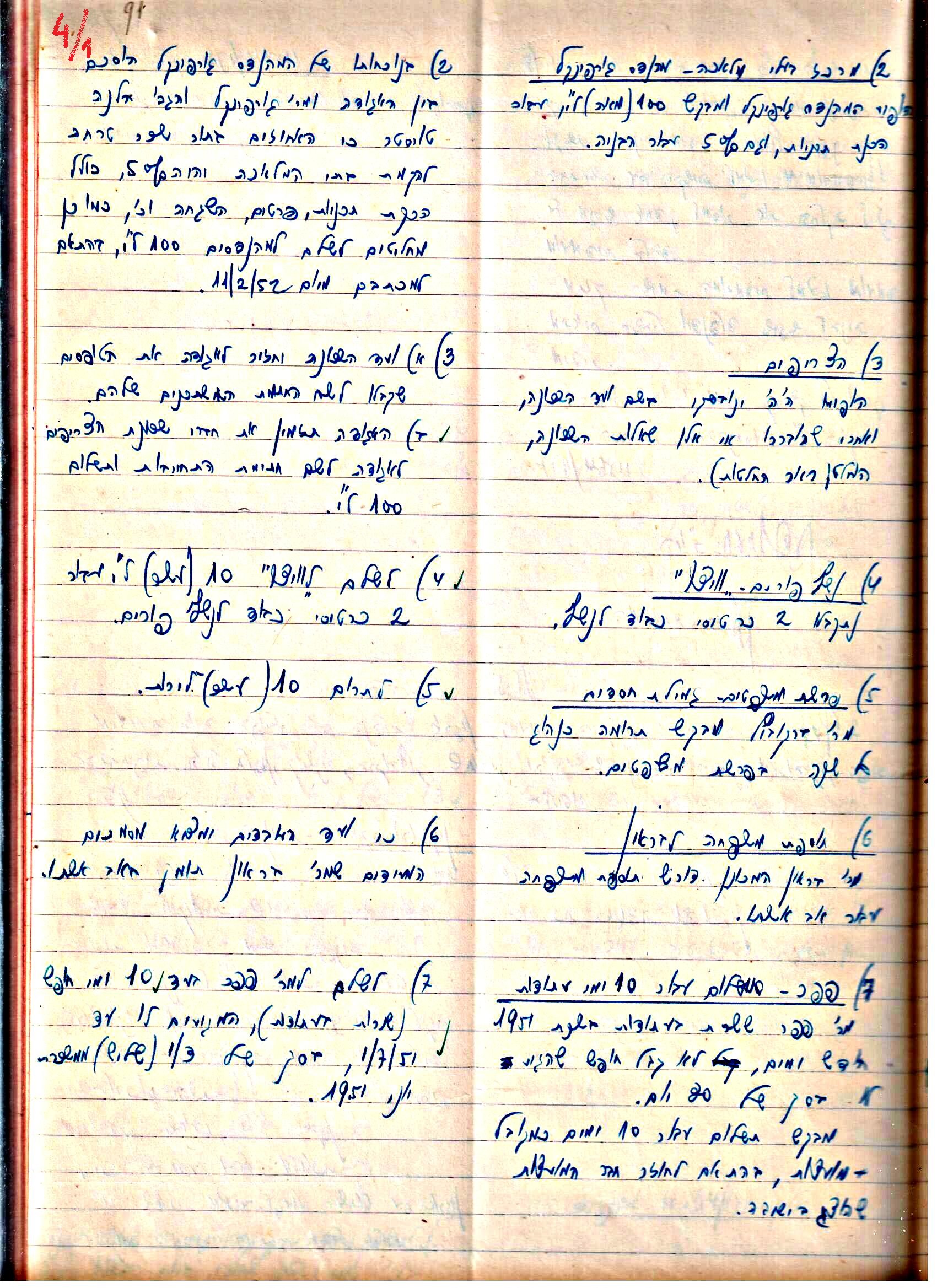 פרוטוקול 3 – הנהלה – 23.11.54 – 22.8.48 by riki deri - Illustrated by מוזיאון בית גרושקביץ - Ourboox.com