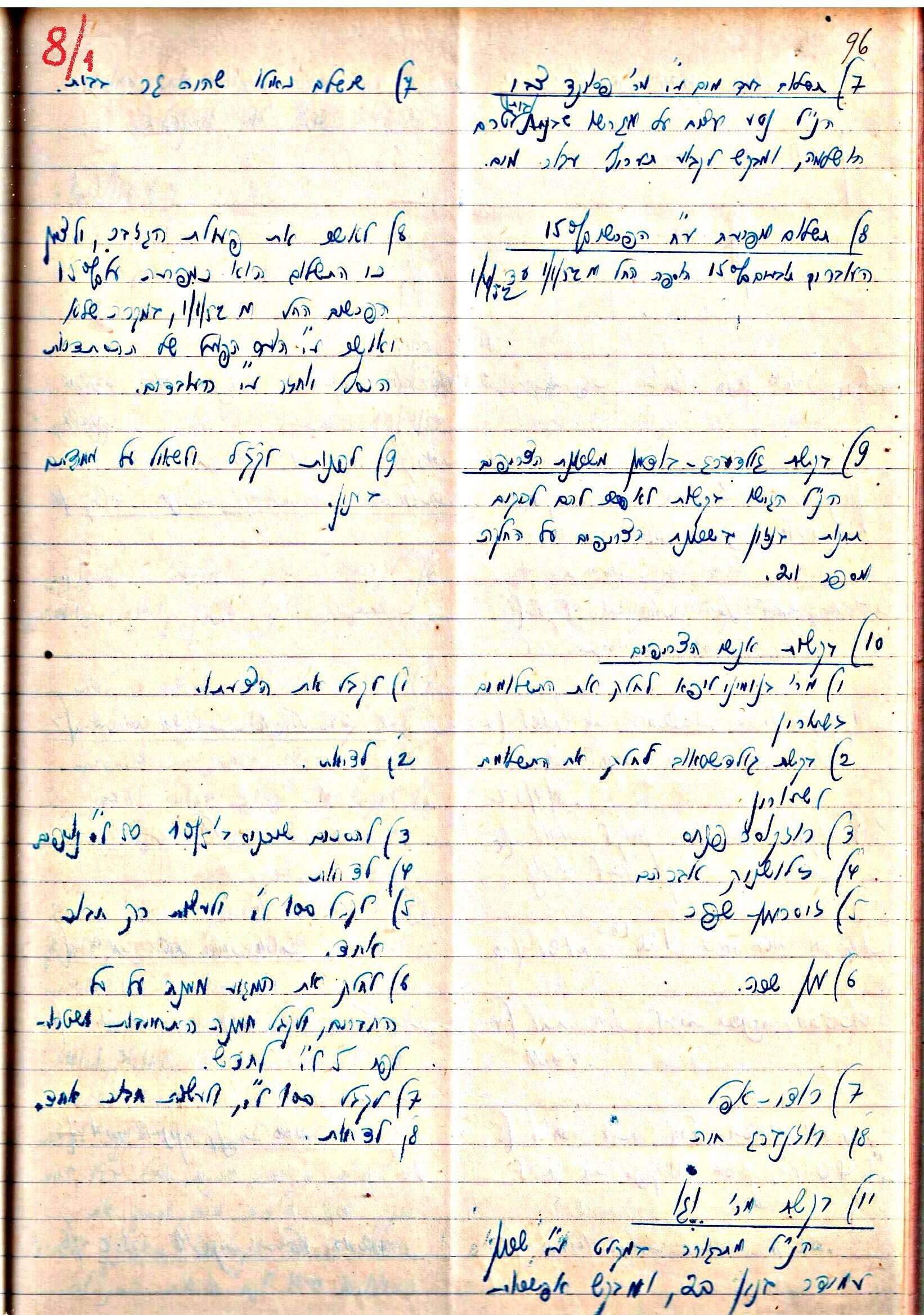 פרוטוקול 3 – הנהלה – 23.11.54 – 22.8.48 by riki deri - Illustrated by מוזיאון בית גרושקביץ - Ourboox.com