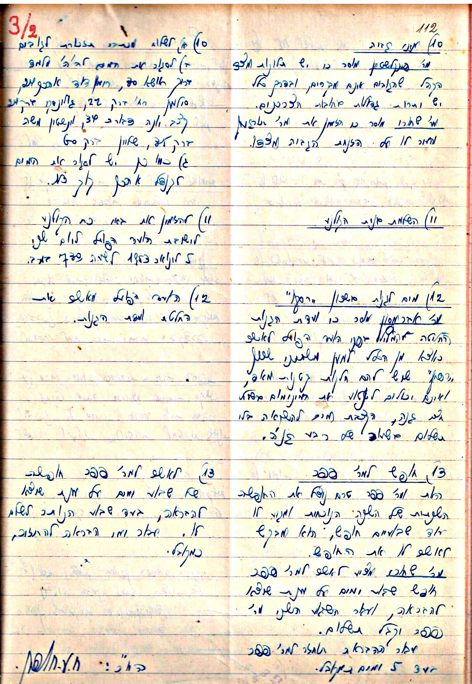 פרוטוקול 3 – הנהלה – 23.11.54 – 22.8.48 by riki deri - Illustrated by מוזיאון בית גרושקביץ - Ourboox.com