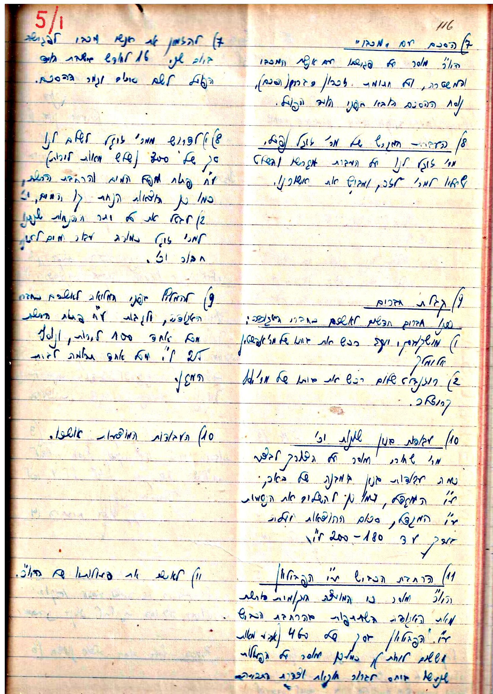 פרוטוקול 3 – הנהלה – 23.11.54 – 22.8.48 by riki deri - Illustrated by מוזיאון בית גרושקביץ - Ourboox.com