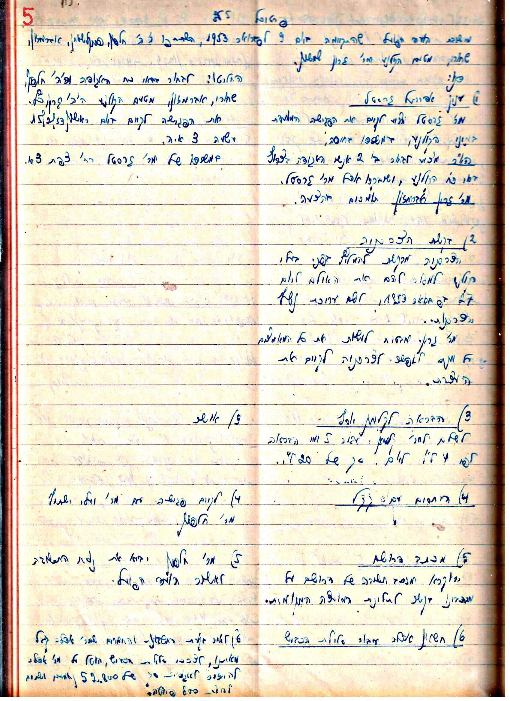 פרוטוקול 3 – הנהלה – 23.11.54 – 22.8.48 by riki deri - Illustrated by מוזיאון בית גרושקביץ - Ourboox.com