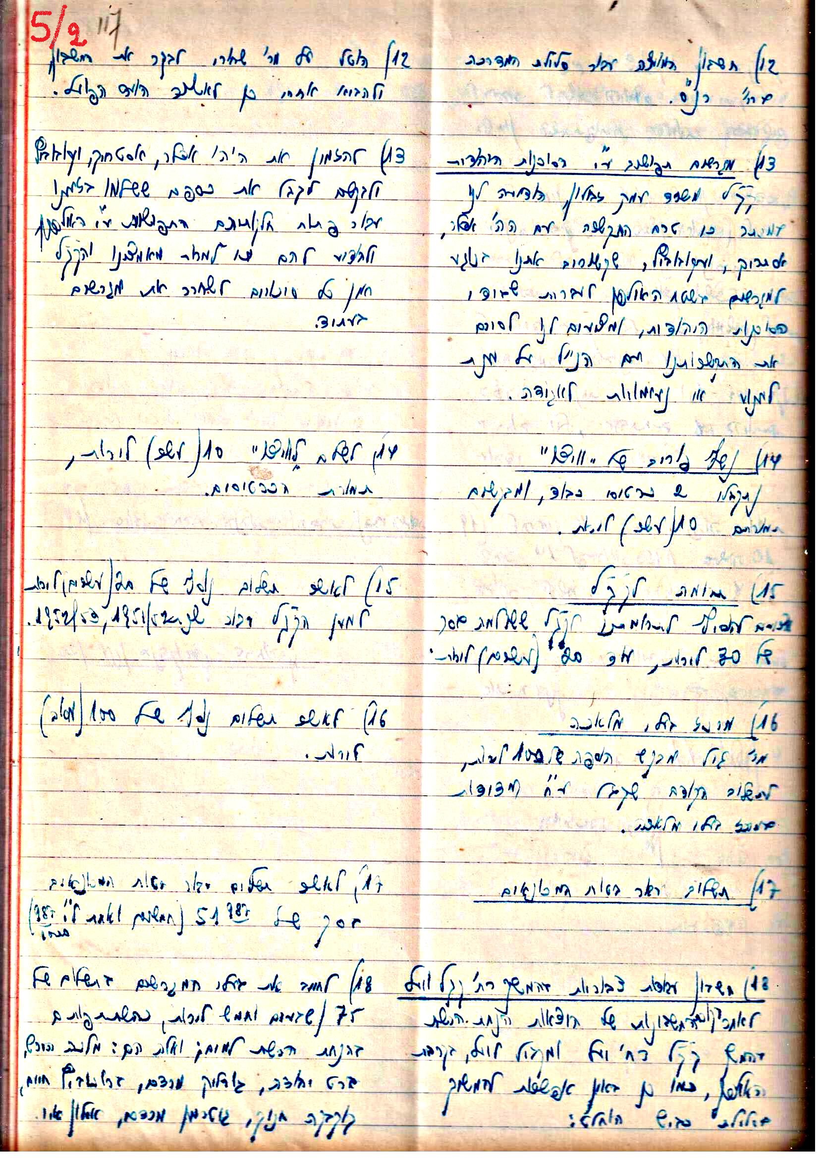 פרוטוקול 3 – הנהלה – 23.11.54 – 22.8.48 by riki deri - Illustrated by מוזיאון בית גרושקביץ - Ourboox.com