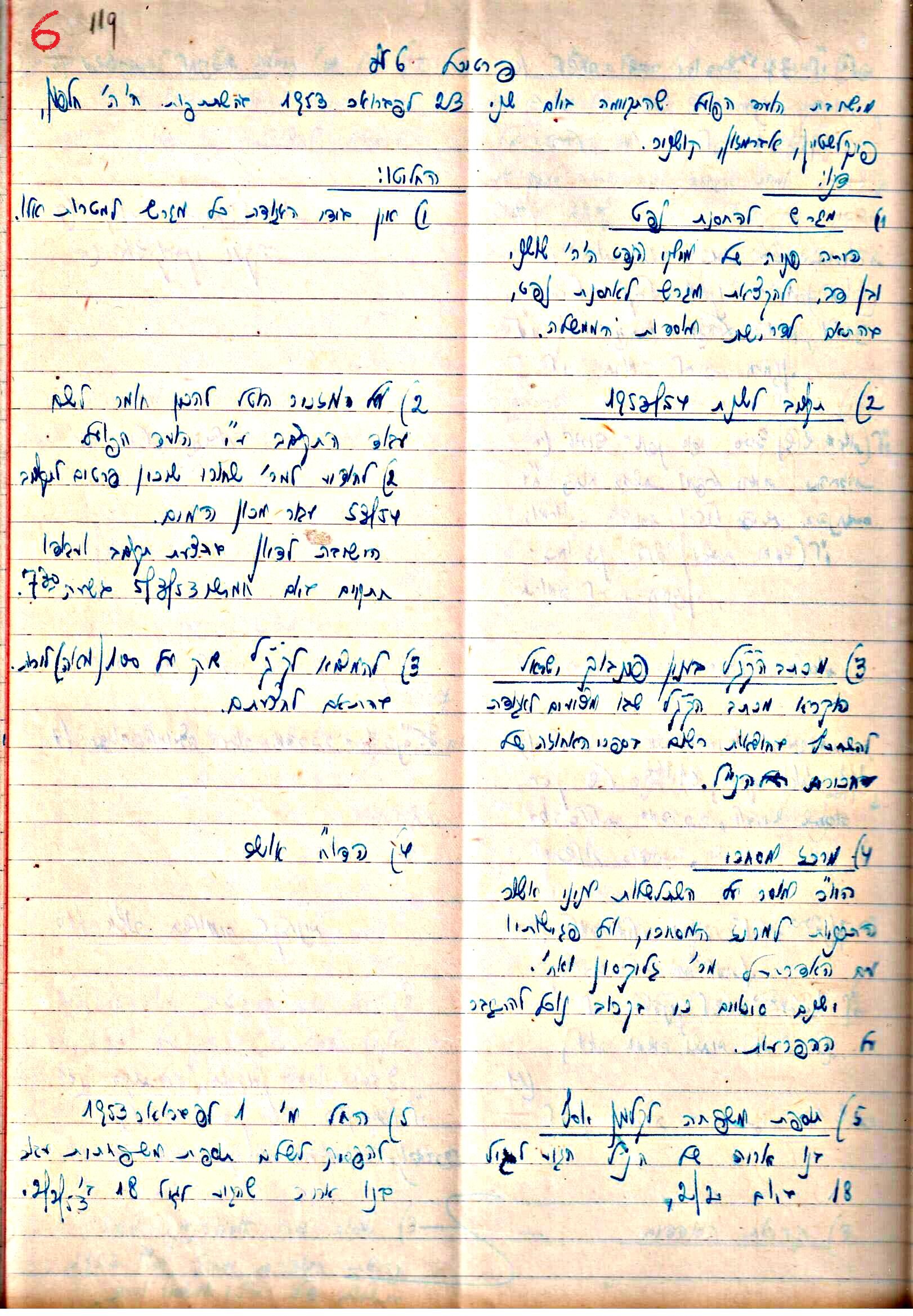 פרוטוקול 3 – הנהלה – 23.11.54 – 22.8.48 by riki deri - Illustrated by מוזיאון בית גרושקביץ - Ourboox.com