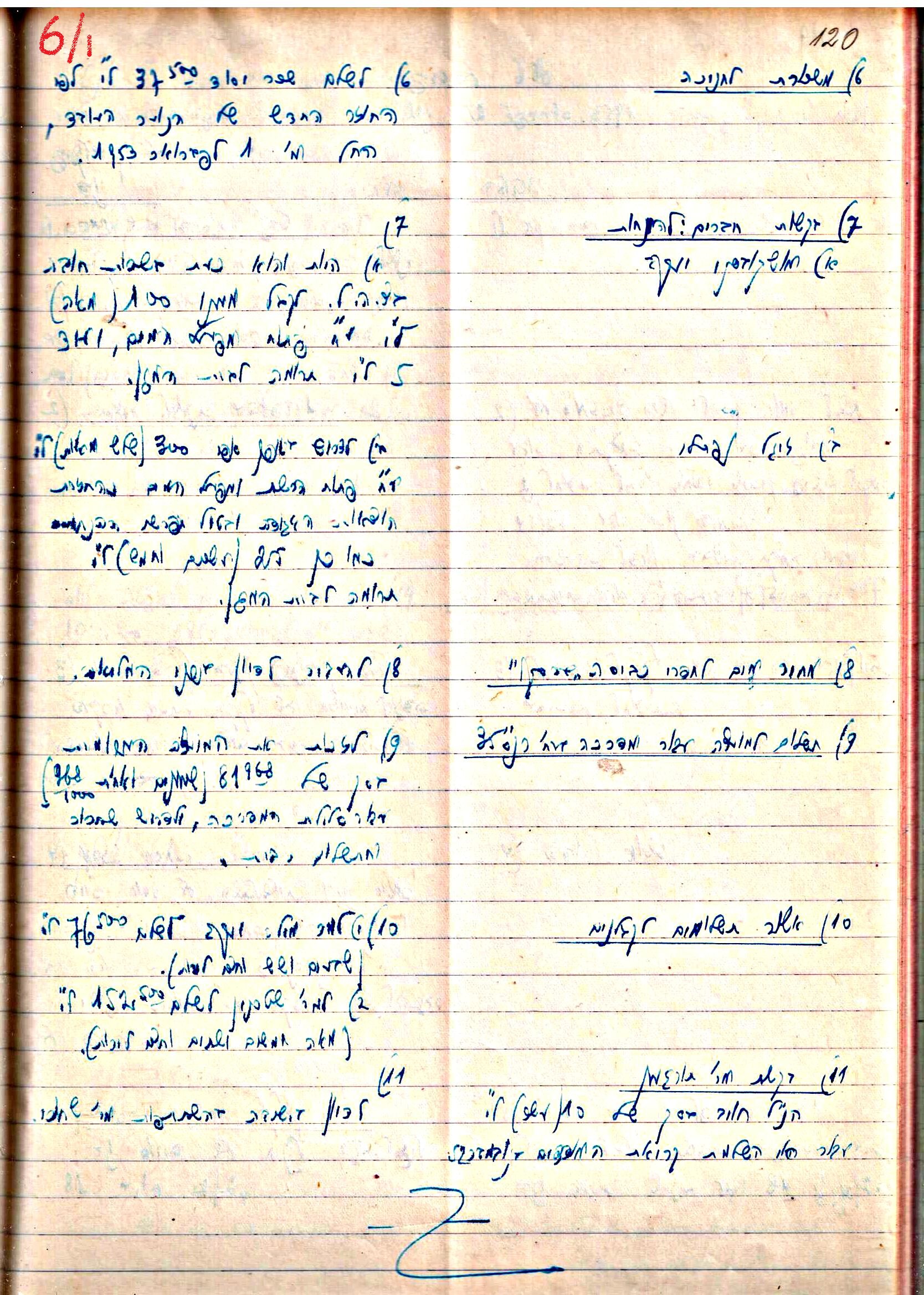 פרוטוקול 3 – הנהלה – 23.11.54 – 22.8.48 by riki deri - Illustrated by מוזיאון בית גרושקביץ - Ourboox.com