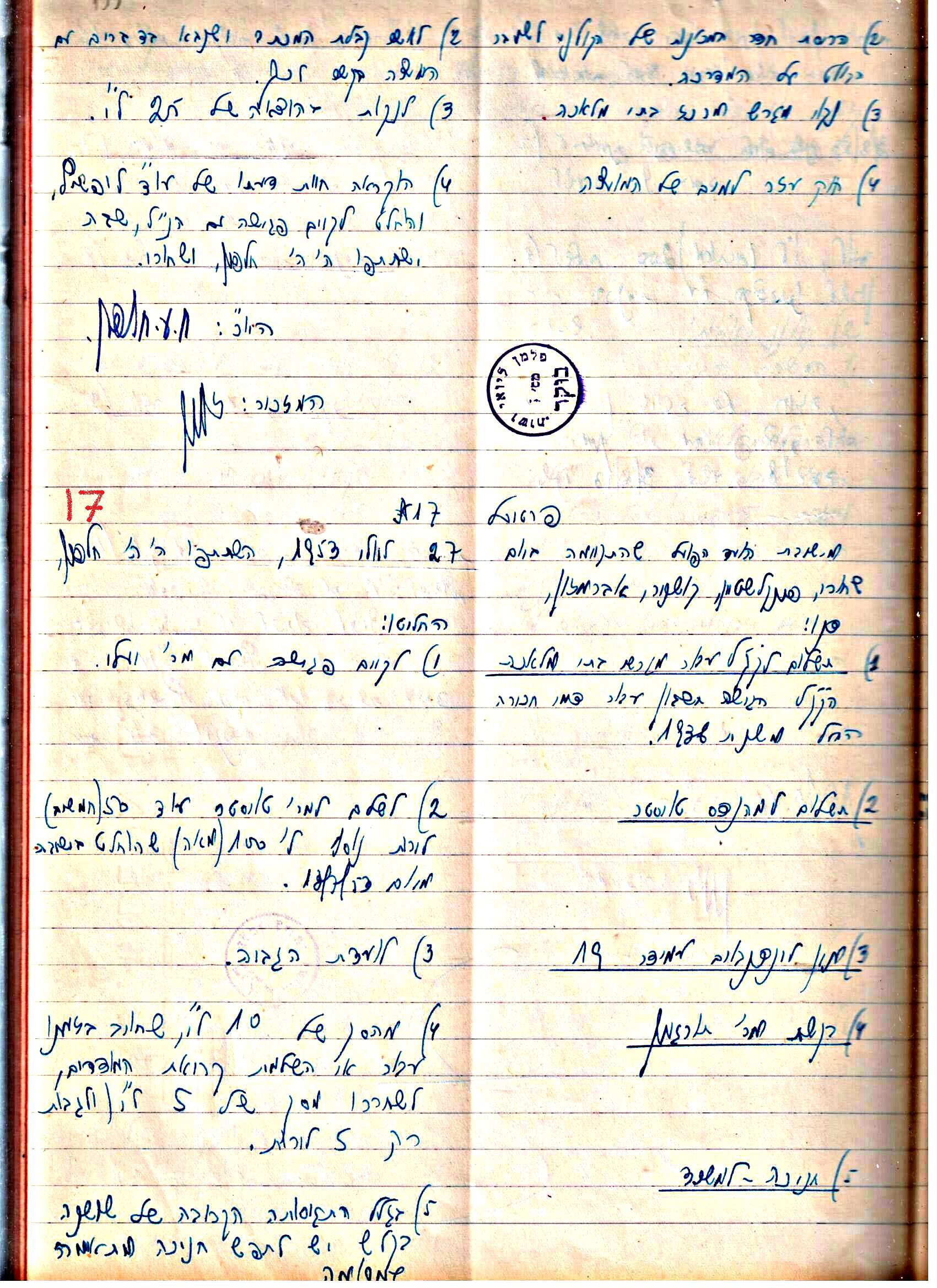 פרוטוקול 3 – הנהלה – 23.11.54 – 22.8.48 by riki deri - Illustrated by מוזיאון בית גרושקביץ - Ourboox.com