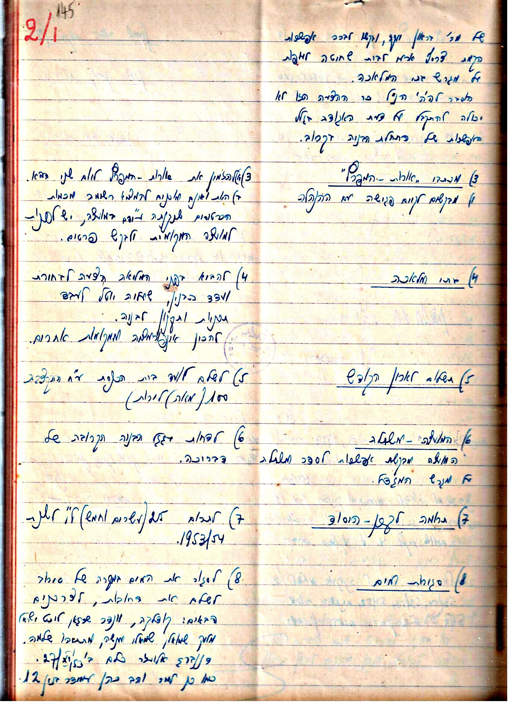 פרוטוקול 3 – הנהלה – 23.11.54 – 22.8.48 by riki deri - Illustrated by מוזיאון בית גרושקביץ - Ourboox.com