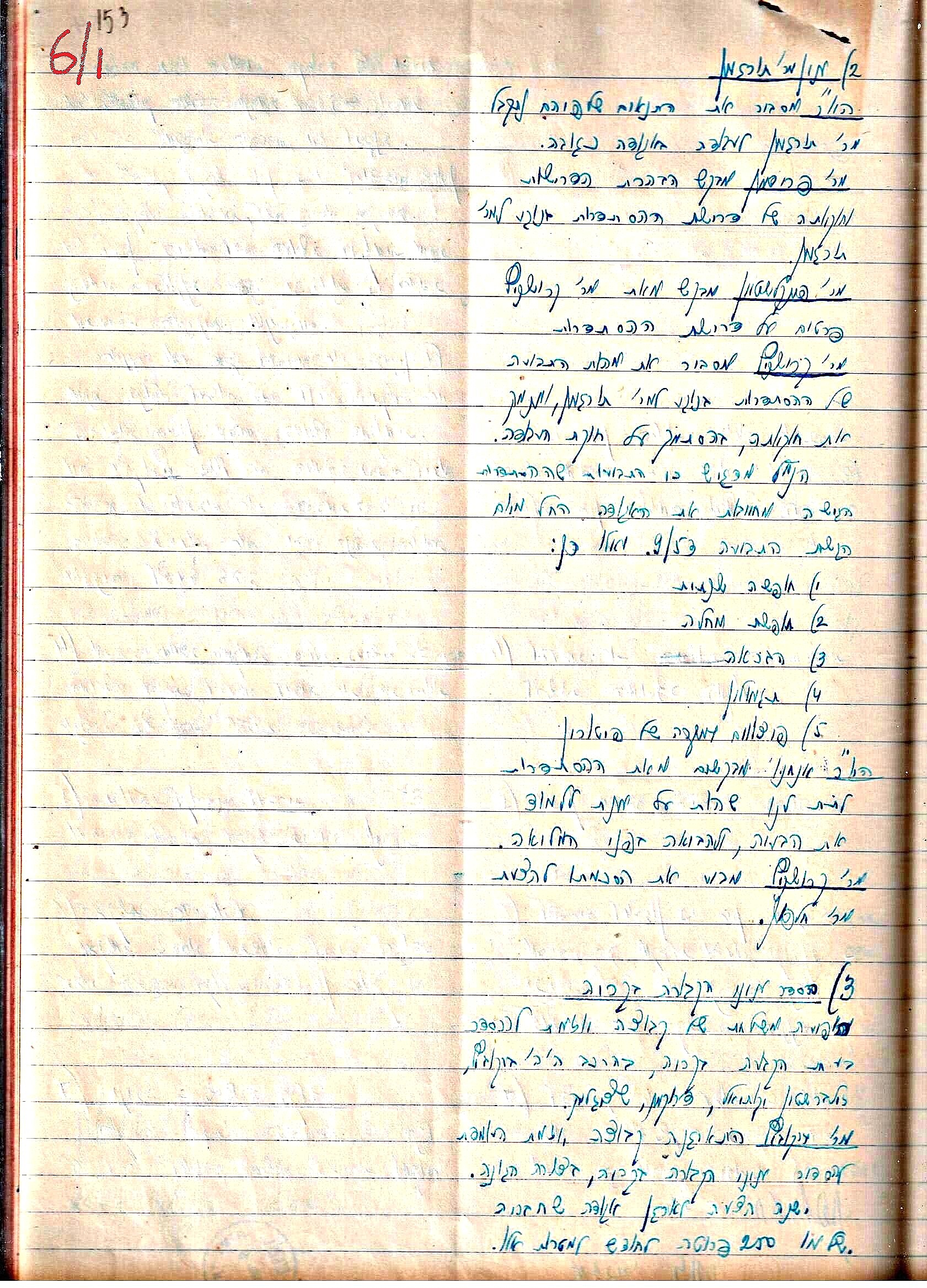 פרוטוקול 3 – הנהלה – 23.11.54 – 22.8.48 by riki deri - Illustrated by מוזיאון בית גרושקביץ - Ourboox.com