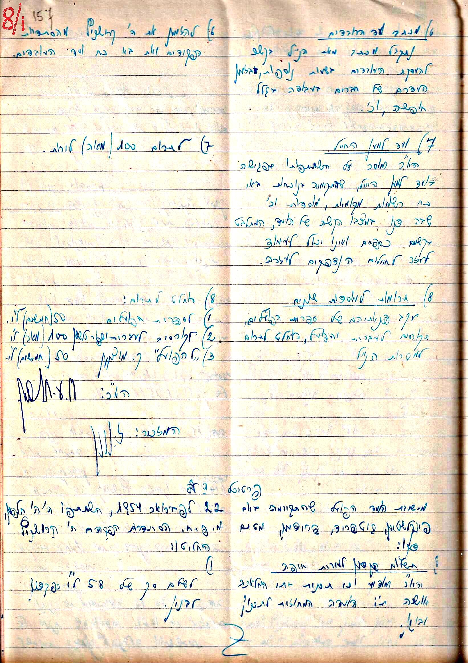 פרוטוקול 3 – הנהלה – 23.11.54 – 22.8.48 by riki deri - Illustrated by מוזיאון בית גרושקביץ - Ourboox.com