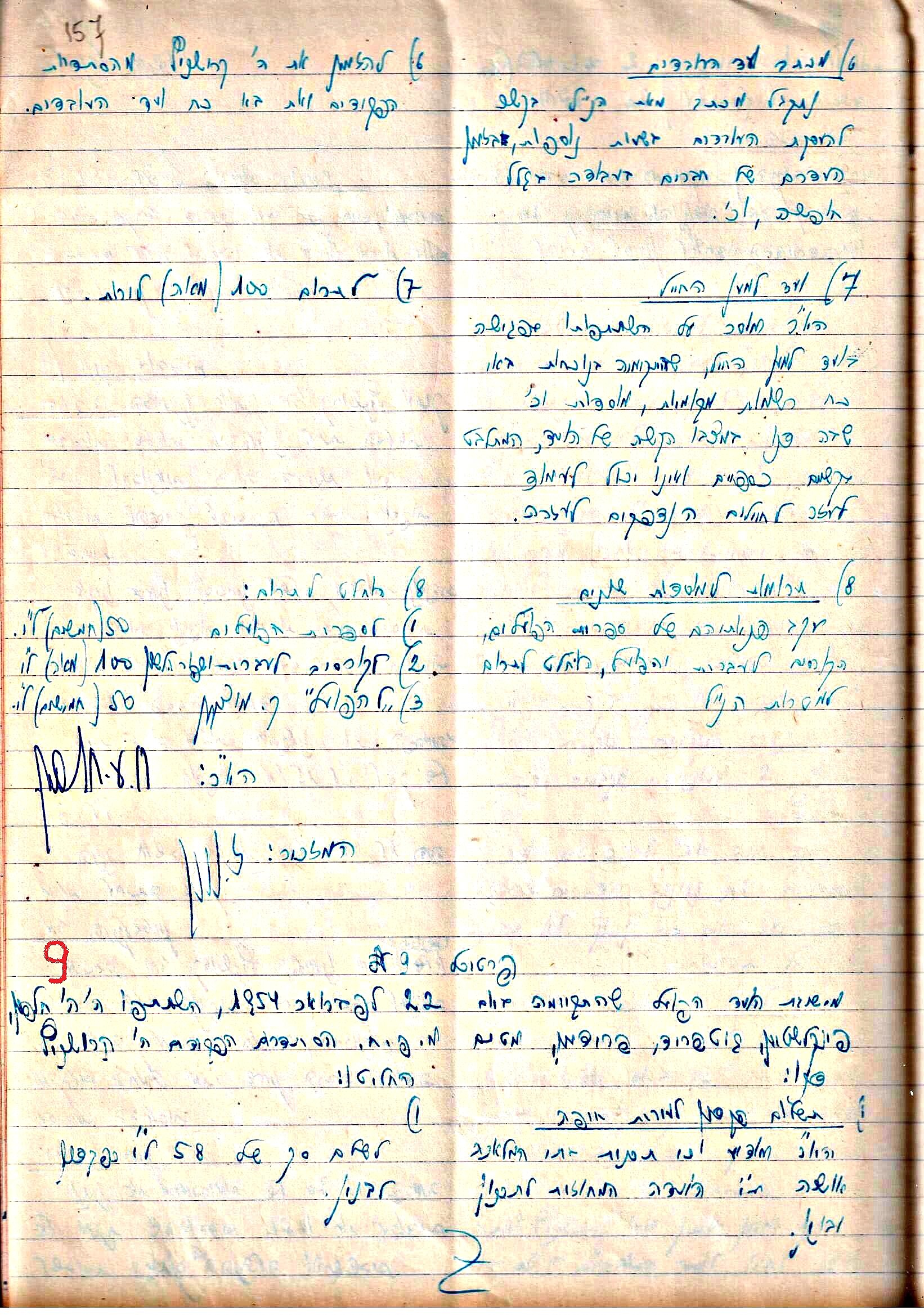 פרוטוקול 3 – הנהלה – 23.11.54 – 22.8.48 by riki deri - Illustrated by מוזיאון בית גרושקביץ - Ourboox.com