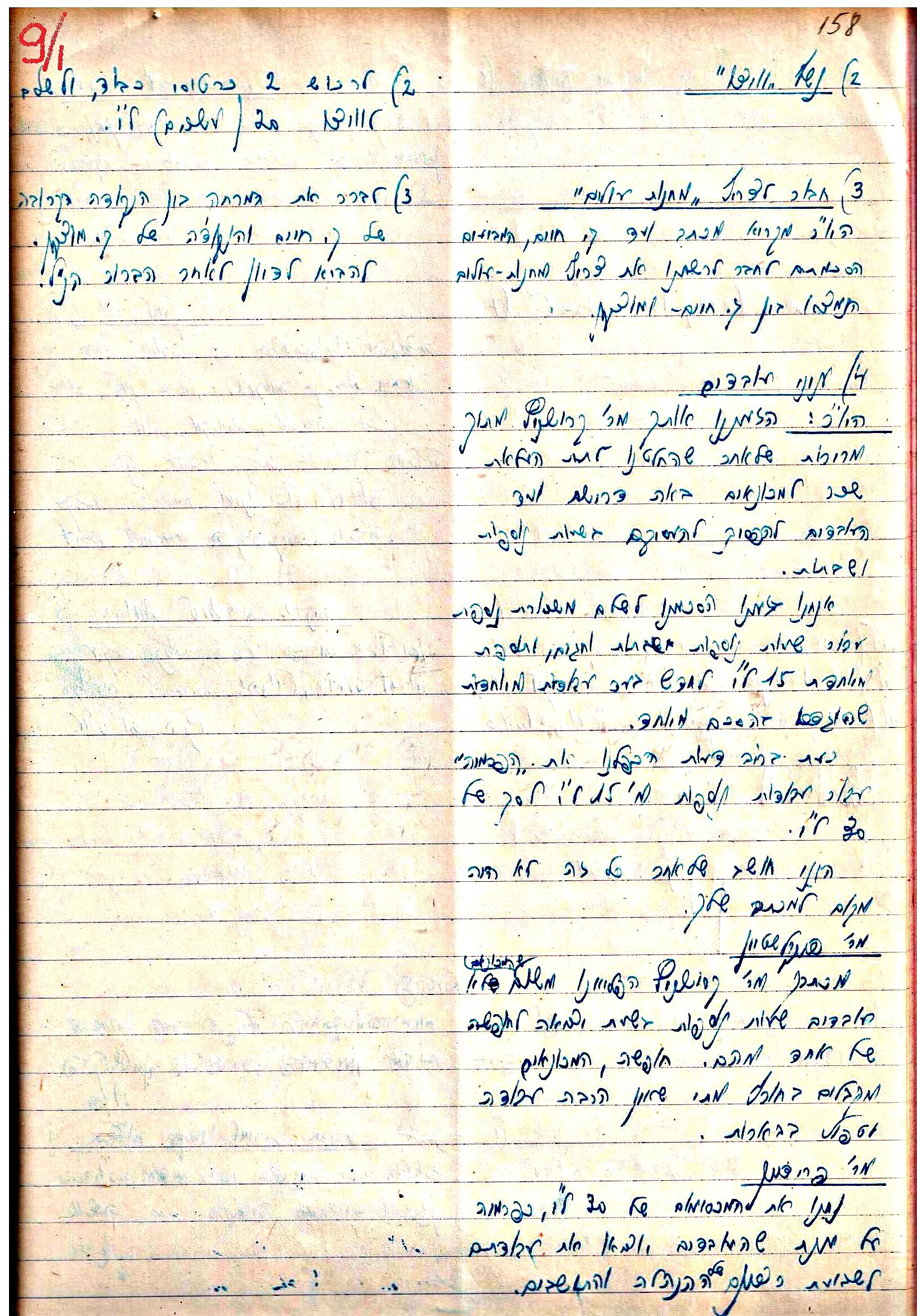 פרוטוקול 3 – הנהלה – 23.11.54 – 22.8.48 by riki deri - Illustrated by מוזיאון בית גרושקביץ - Ourboox.com