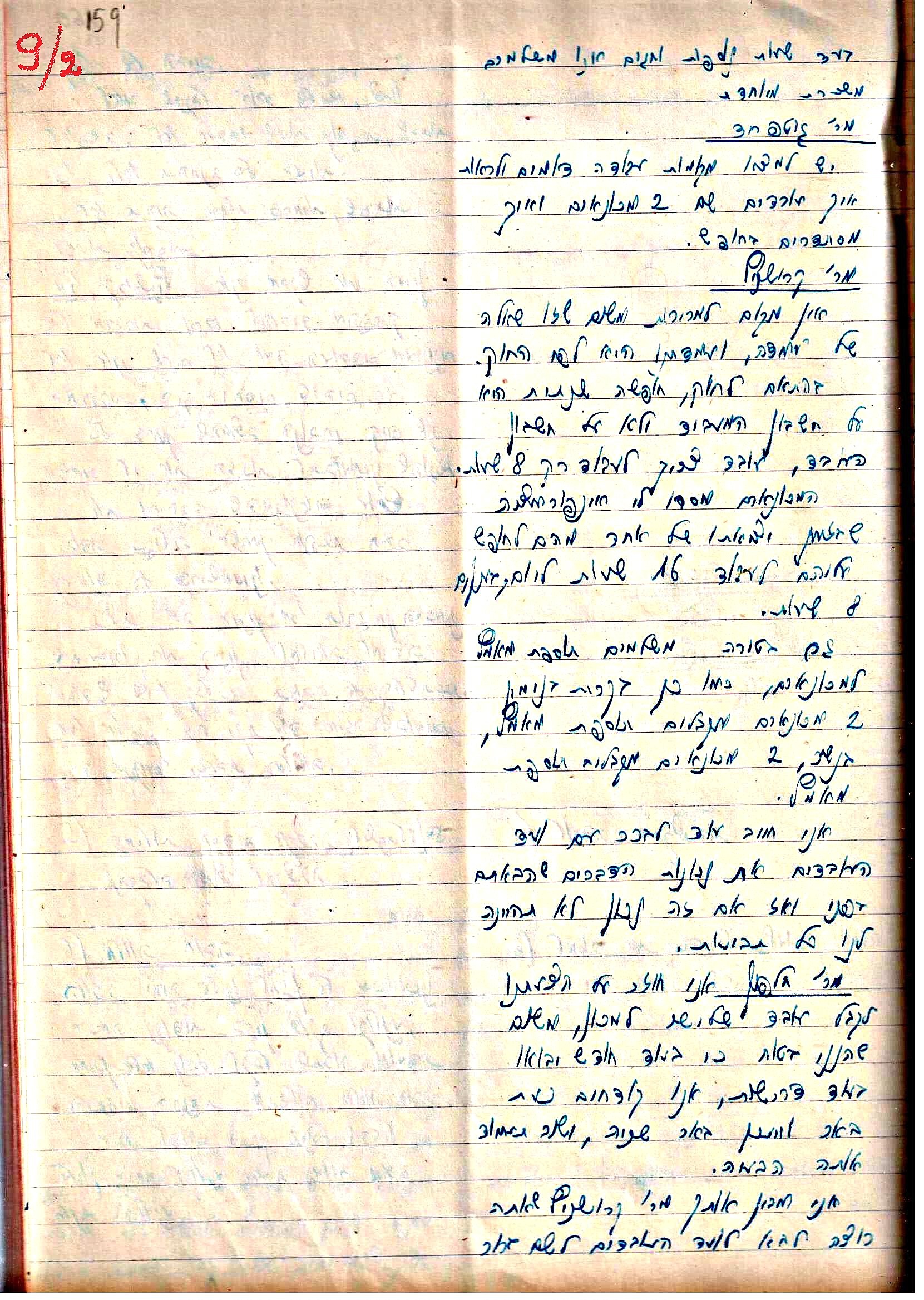 פרוטוקול 3 – הנהלה – 23.11.54 – 22.8.48 by riki deri - Illustrated by מוזיאון בית גרושקביץ - Ourboox.com