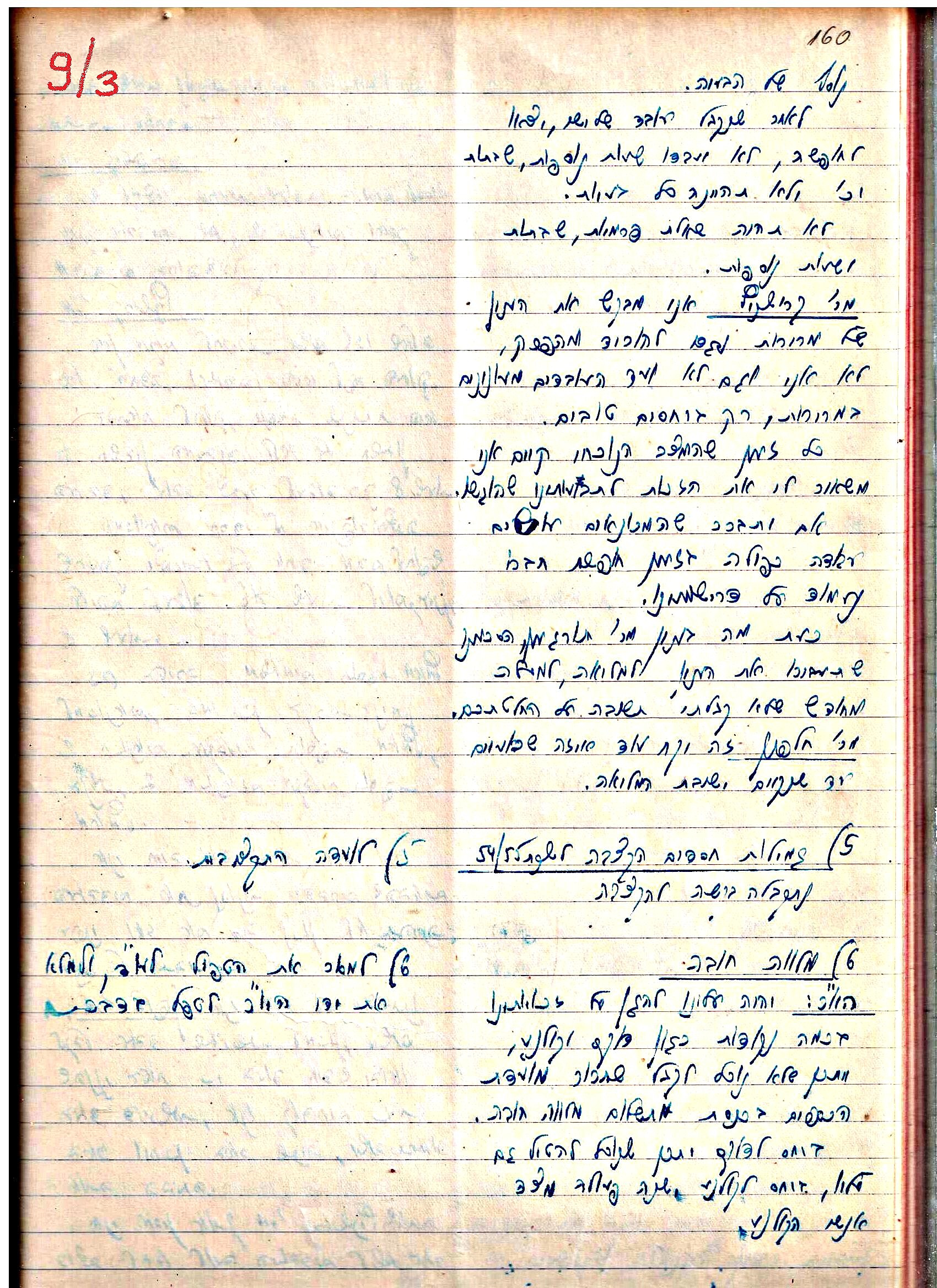 פרוטוקול 3 – הנהלה – 23.11.54 – 22.8.48 by riki deri - Illustrated by מוזיאון בית גרושקביץ - Ourboox.com