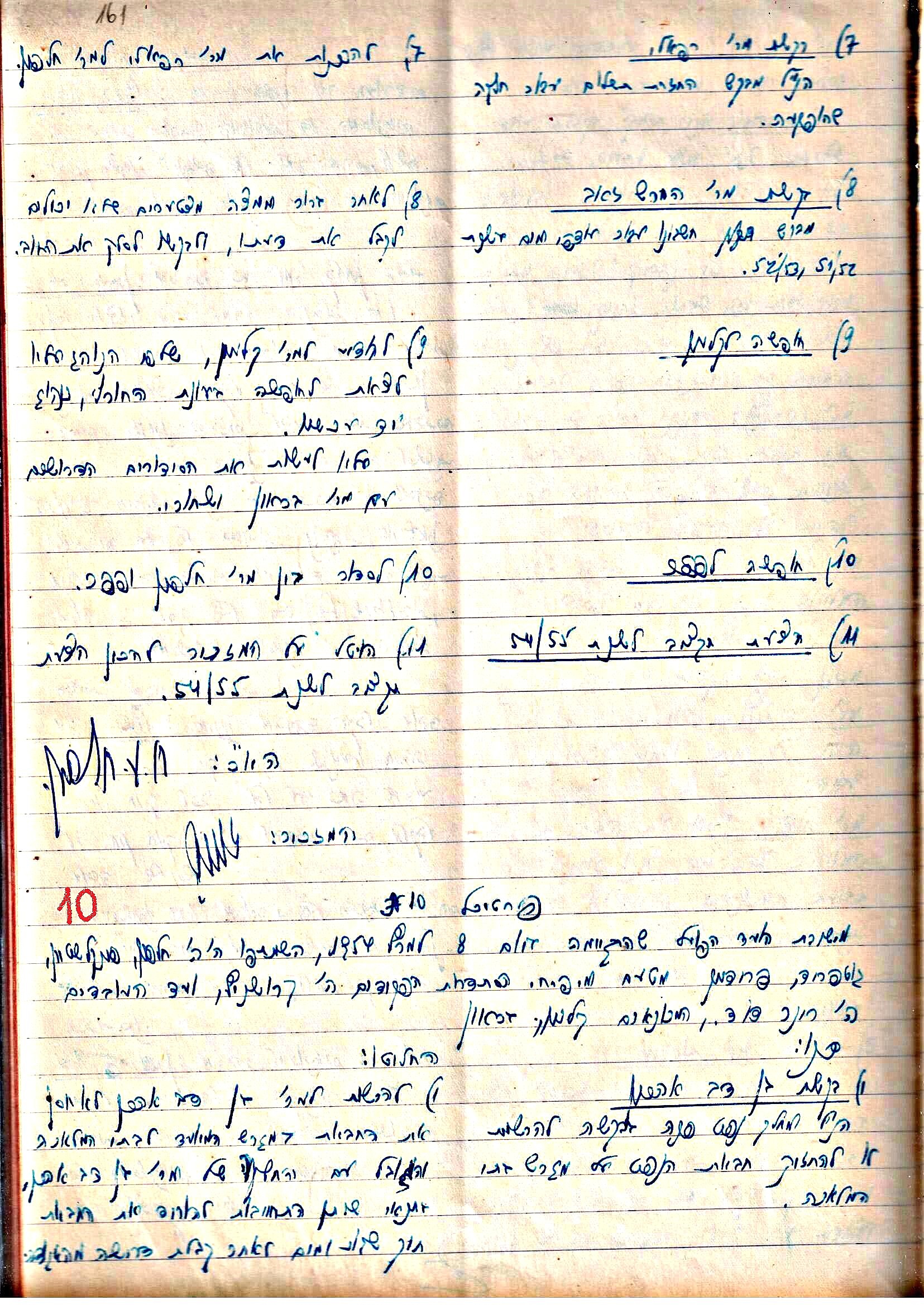 פרוטוקול 3 – הנהלה – 23.11.54 – 22.8.48 by riki deri - Illustrated by מוזיאון בית גרושקביץ - Ourboox.com