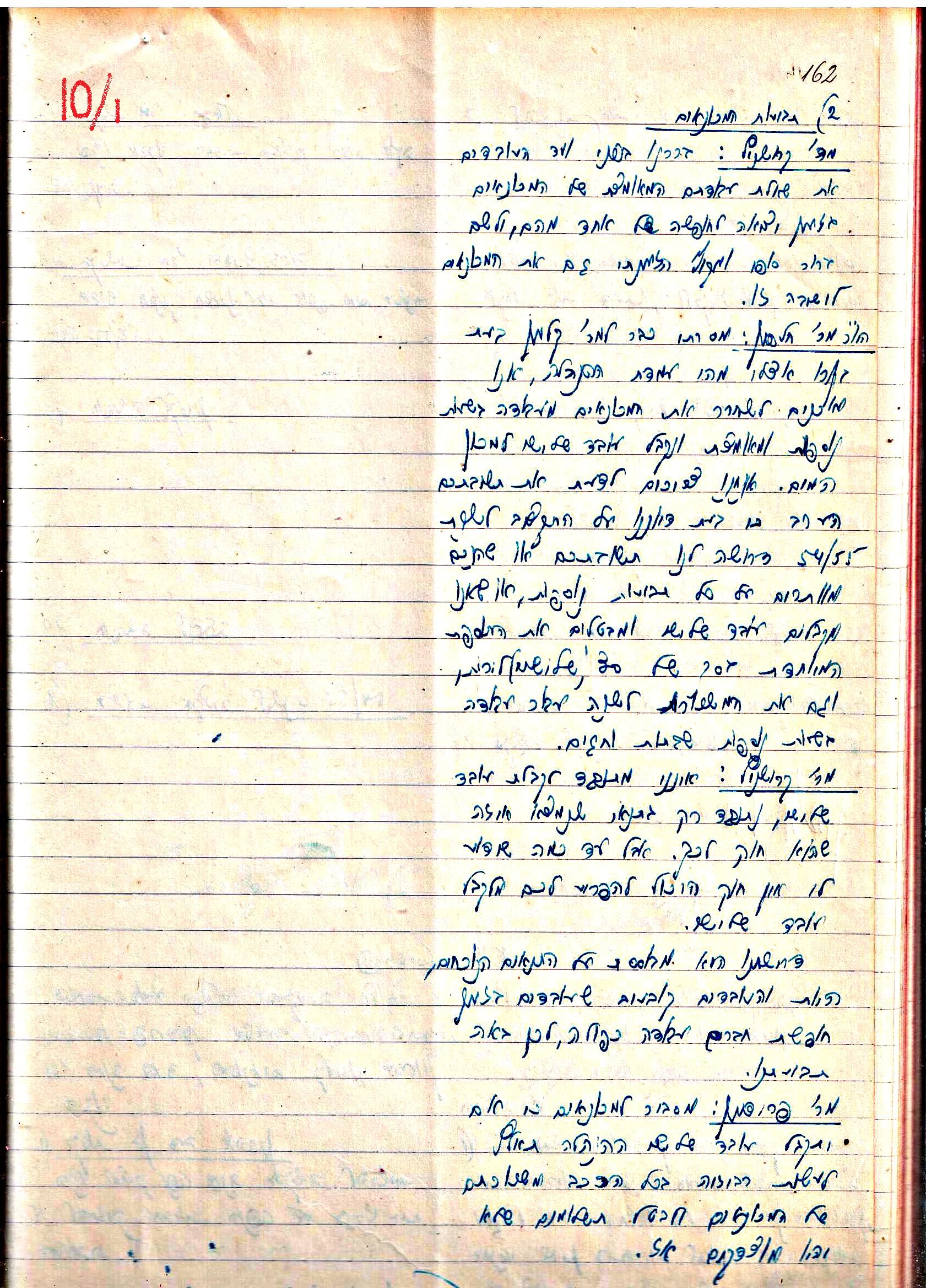 פרוטוקול 3 – הנהלה – 23.11.54 – 22.8.48 by riki deri - Illustrated by מוזיאון בית גרושקביץ - Ourboox.com