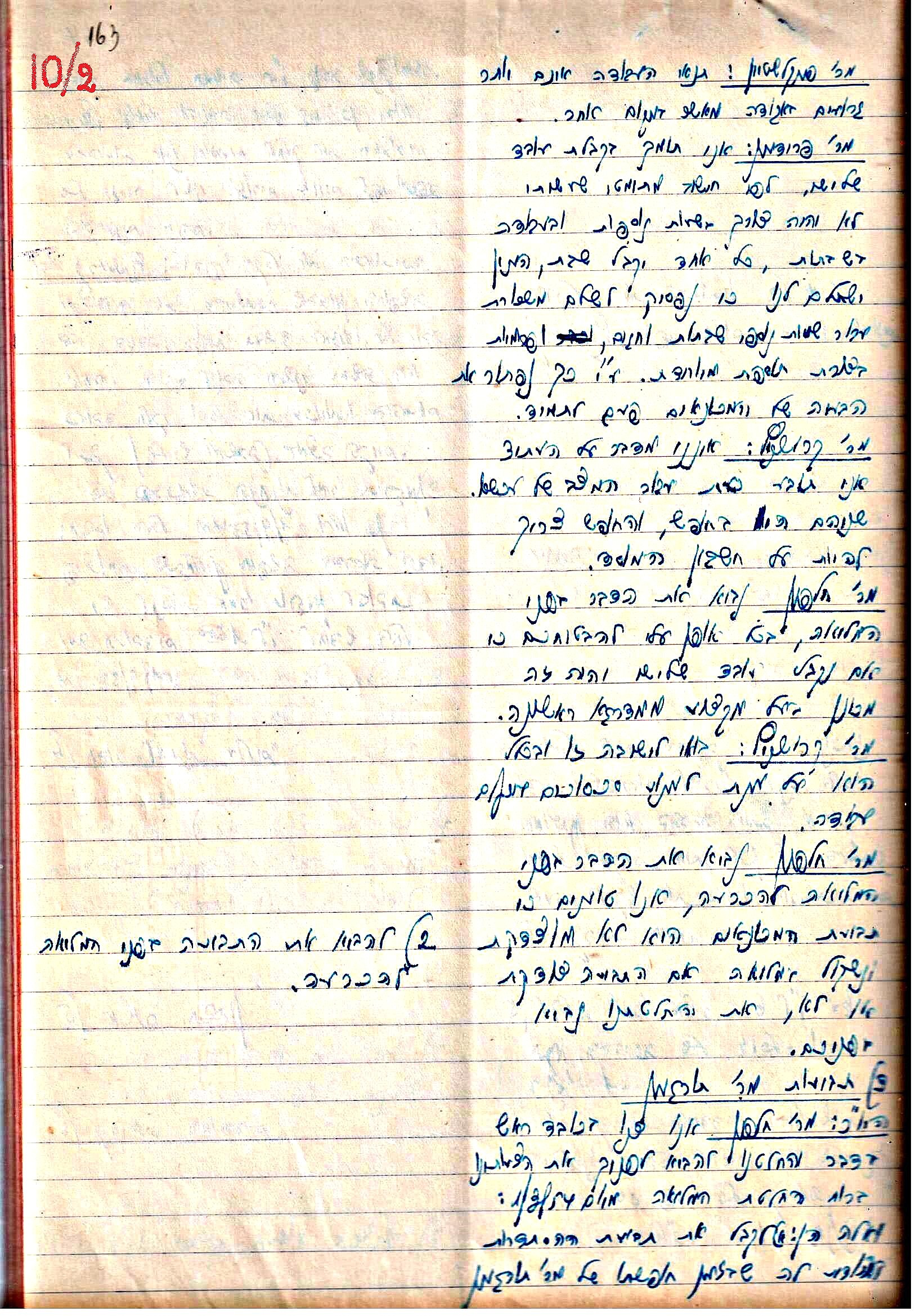 פרוטוקול 3 – הנהלה – 23.11.54 – 22.8.48 by riki deri - Illustrated by מוזיאון בית גרושקביץ - Ourboox.com