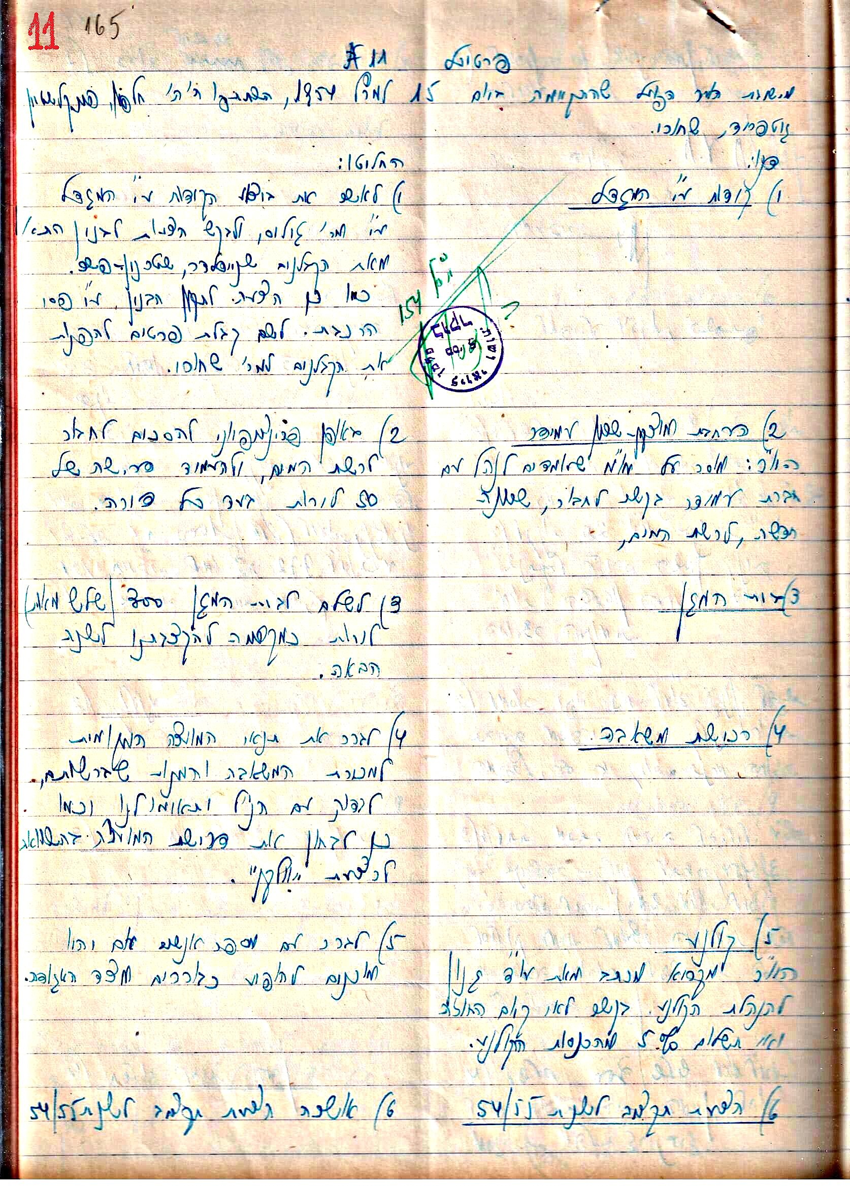 פרוטוקול 3 – הנהלה – 23.11.54 – 22.8.48 by riki deri - Illustrated by מוזיאון בית גרושקביץ - Ourboox.com