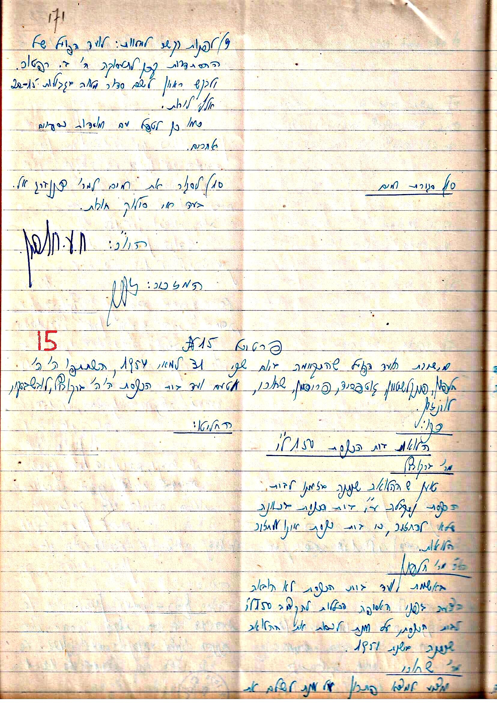 פרוטוקול 3 – הנהלה – 23.11.54 – 22.8.48 by riki deri - Illustrated by מוזיאון בית גרושקביץ - Ourboox.com