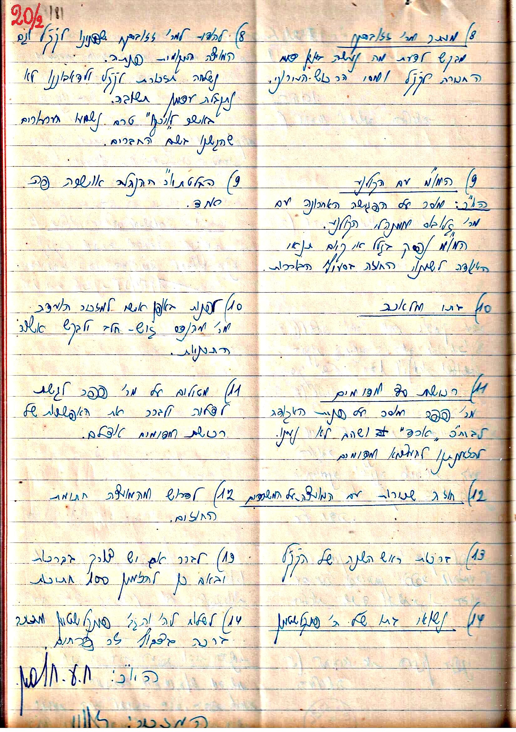 פרוטוקול 3 – הנהלה – 23.11.54 – 22.8.48 by riki deri - Illustrated by מוזיאון בית גרושקביץ - Ourboox.com