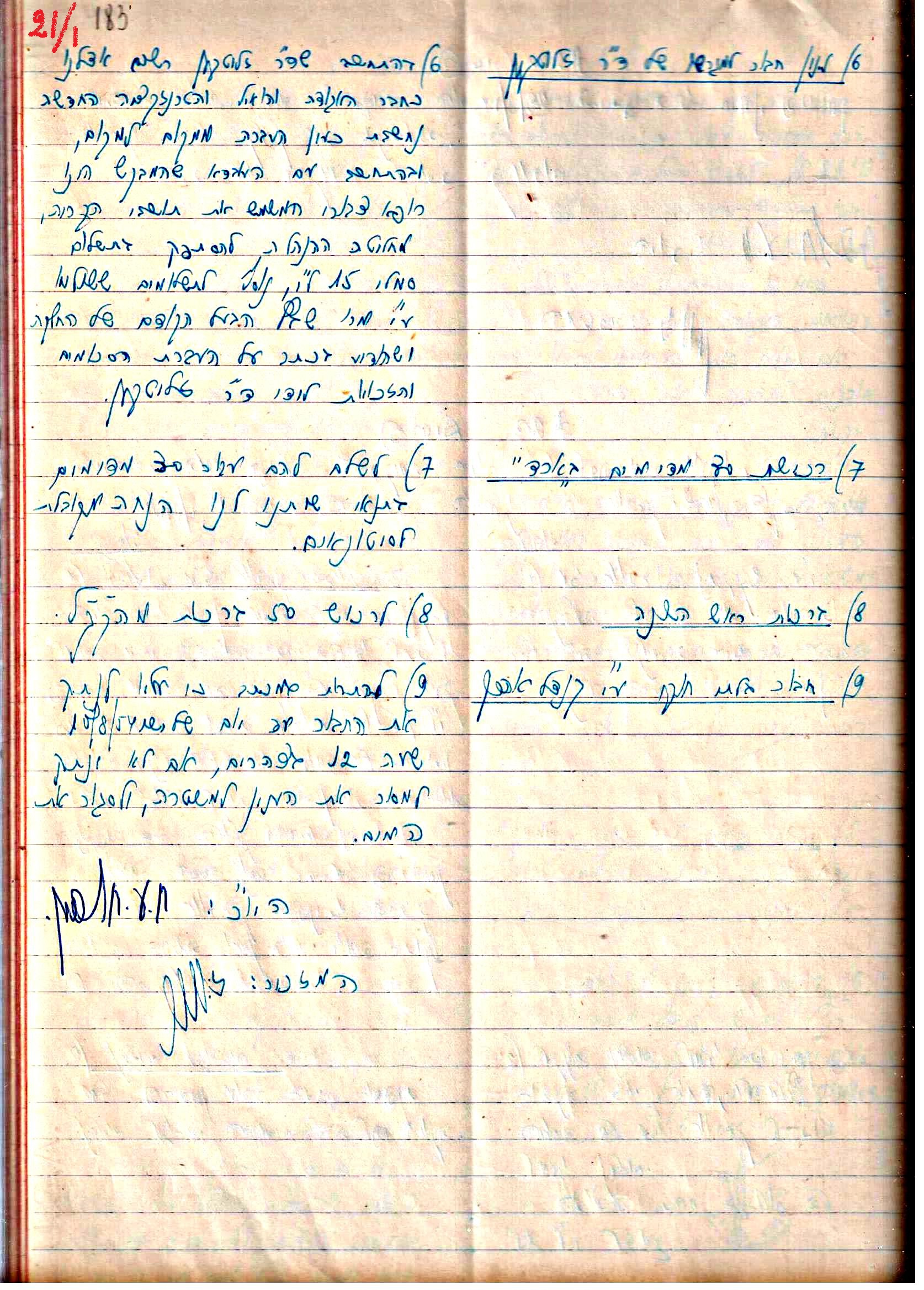 פרוטוקול 3 – הנהלה – 23.11.54 – 22.8.48 by riki deri - Illustrated by מוזיאון בית גרושקביץ - Ourboox.com