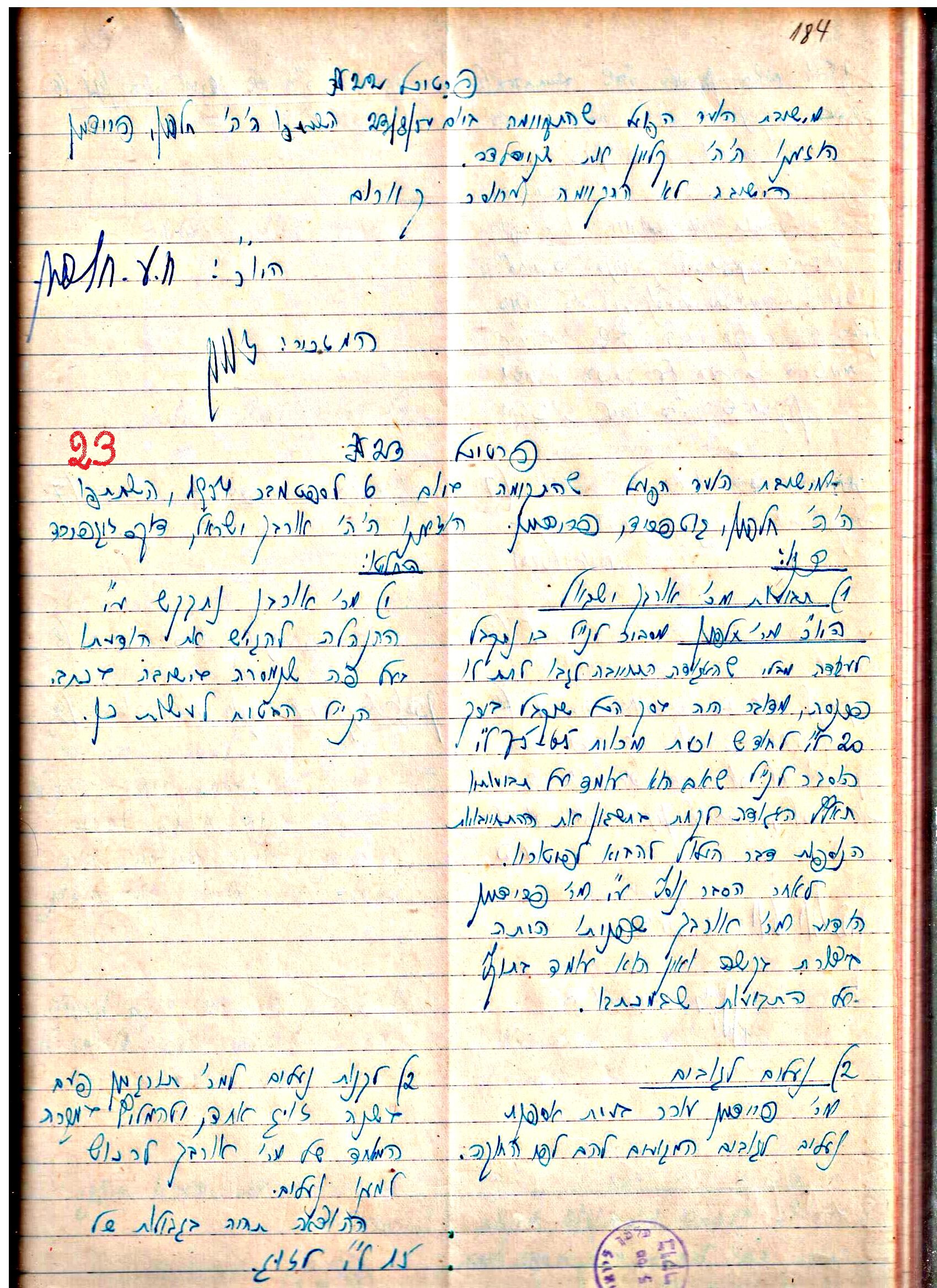 פרוטוקול 3 – הנהלה – 23.11.54 – 22.8.48 by riki deri - Illustrated by מוזיאון בית גרושקביץ - Ourboox.com