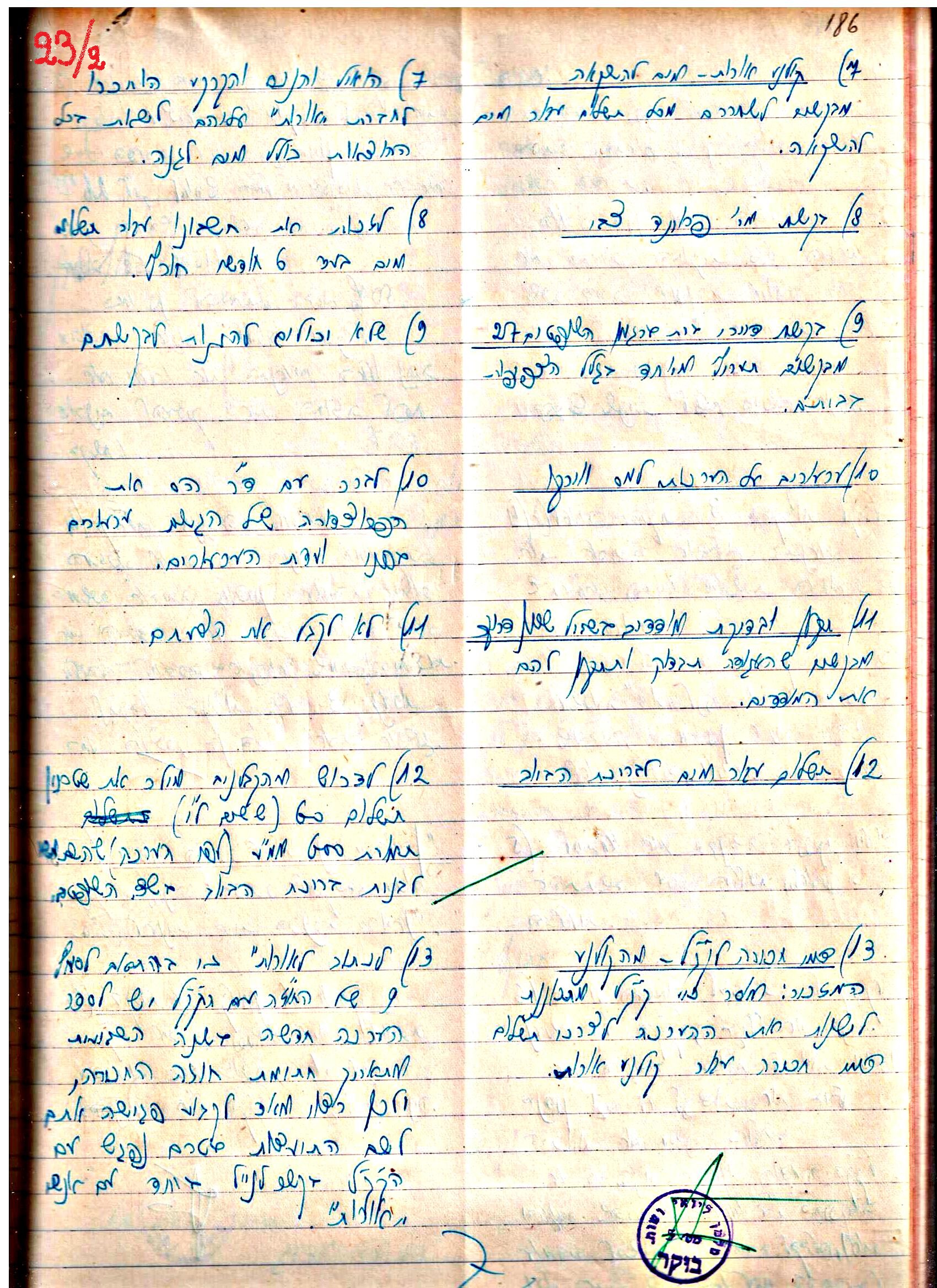 פרוטוקול 3 – הנהלה – 23.11.54 – 22.8.48 by riki deri - Illustrated by מוזיאון בית גרושקביץ - Ourboox.com