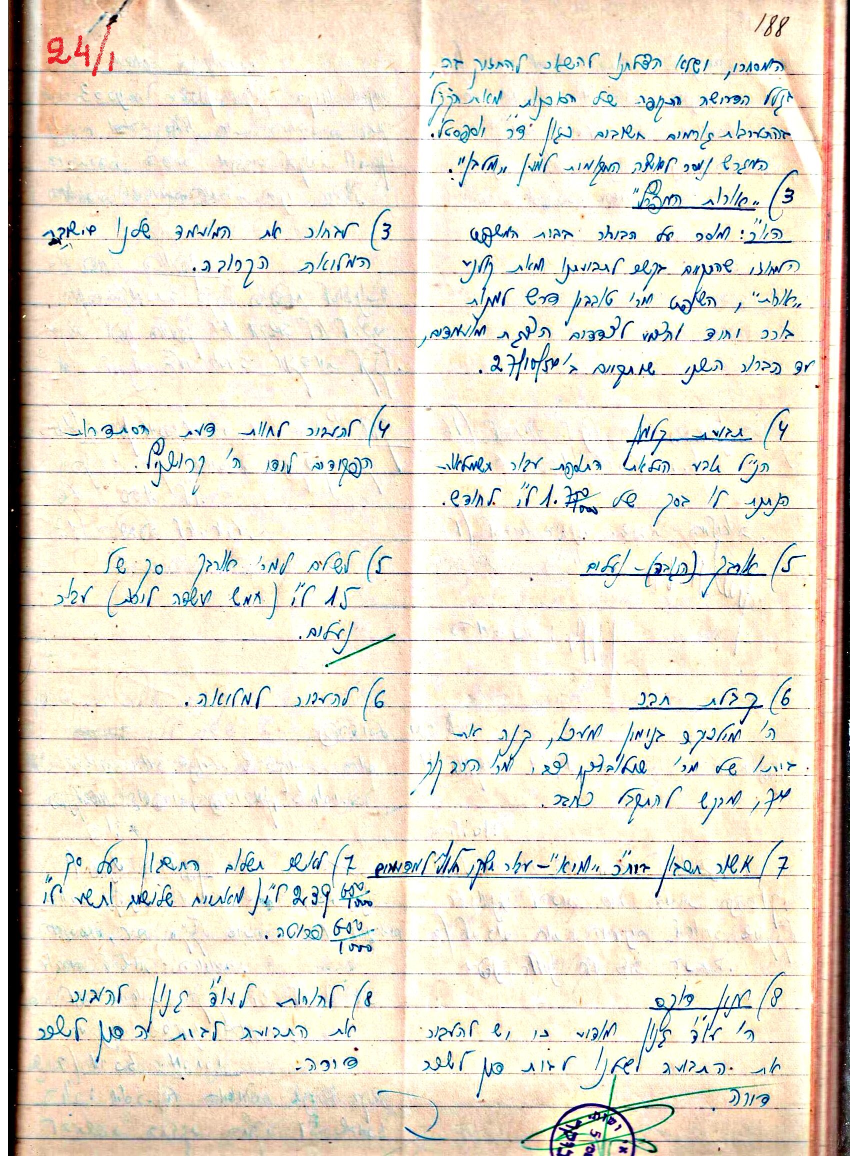 פרוטוקול 3 – הנהלה – 23.11.54 – 22.8.48 by riki deri - Illustrated by מוזיאון בית גרושקביץ - Ourboox.com