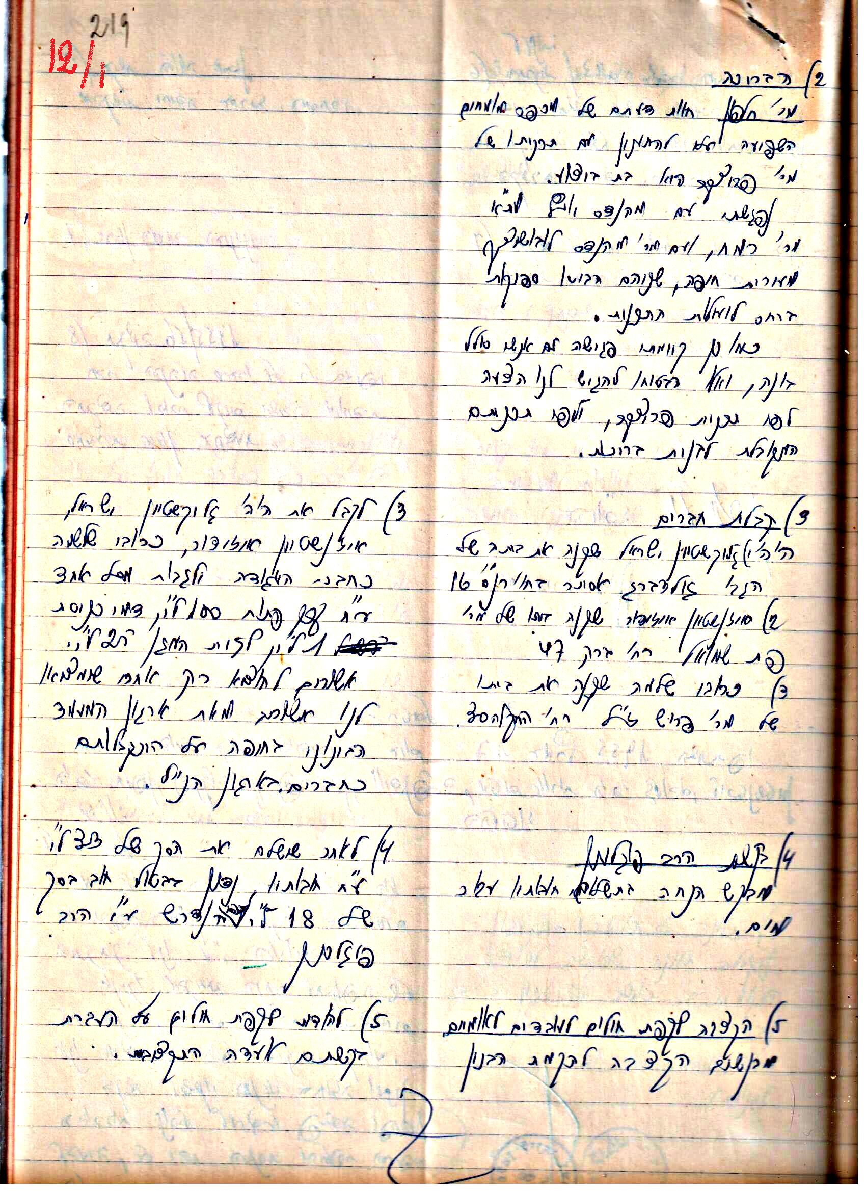 פרוטוקול 3 – הנהלה – 23.11.54 – 22.8.48 by riki deri - Illustrated by מוזיאון בית גרושקביץ - Ourboox.com