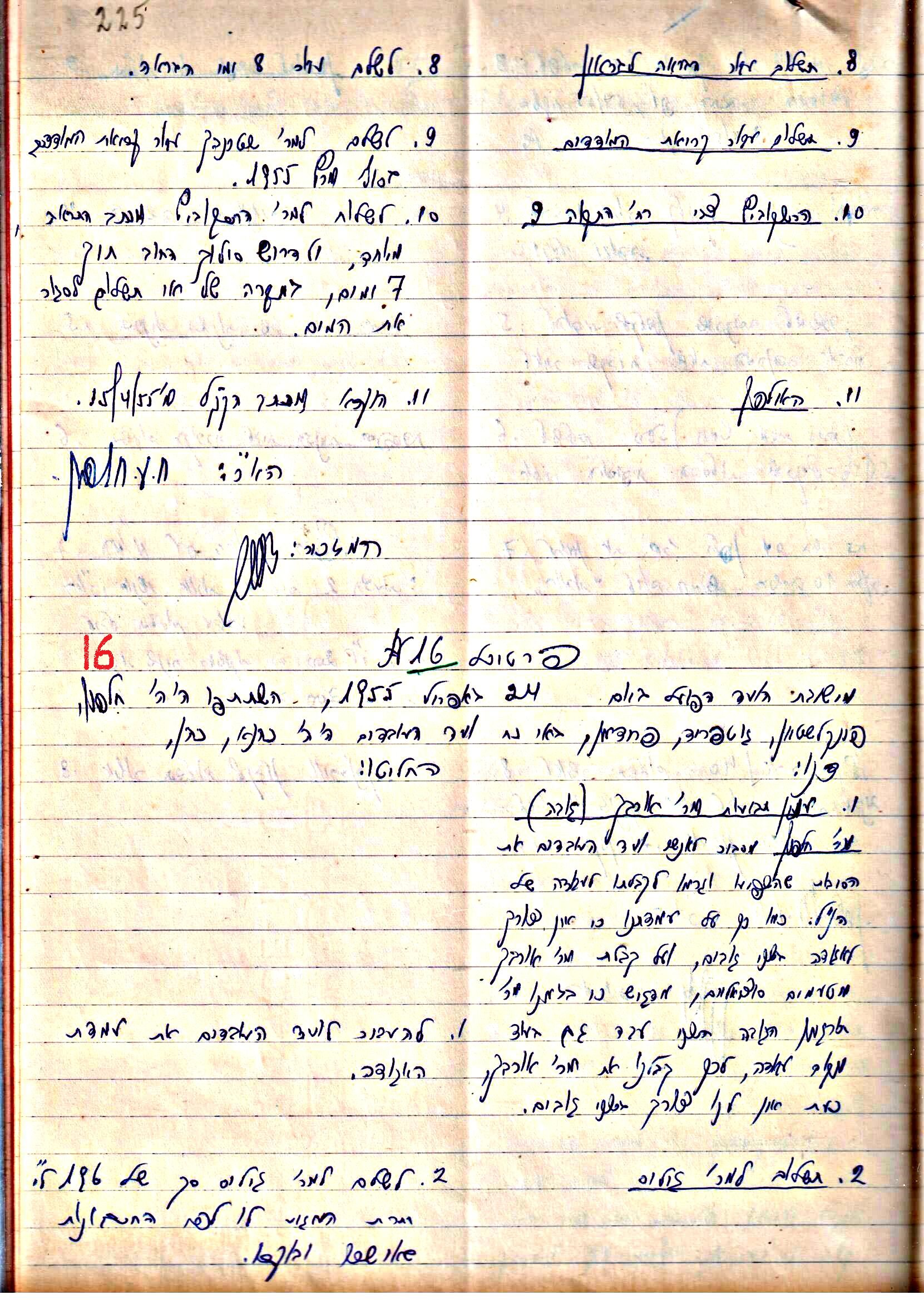 פרוטוקול 3 – הנהלה – 23.11.54 – 22.8.48 by riki deri - Illustrated by מוזיאון בית גרושקביץ - Ourboox.com