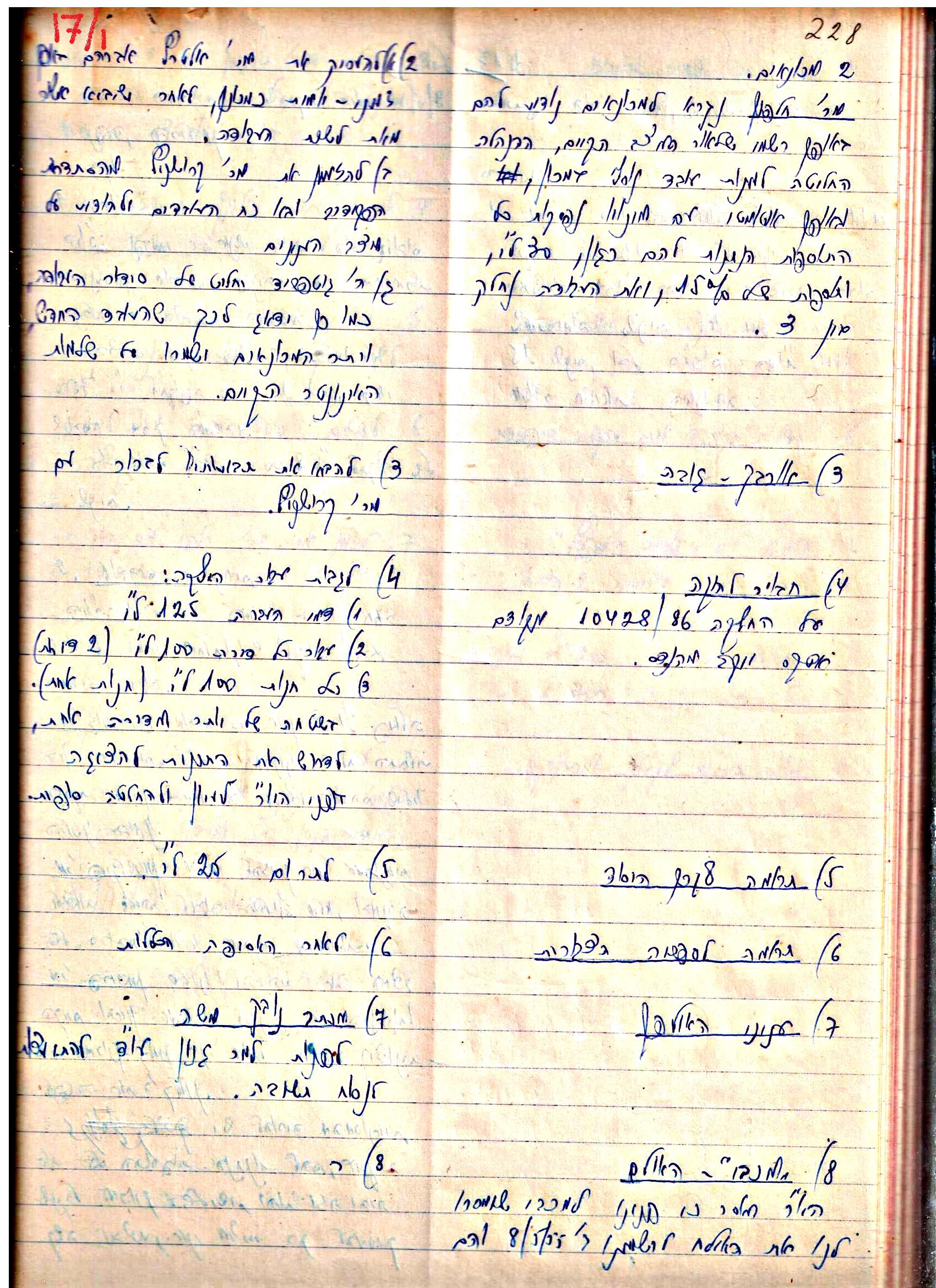 פרוטוקול 3 – הנהלה – 23.11.54 – 22.8.48 by riki deri - Illustrated by מוזיאון בית גרושקביץ - Ourboox.com