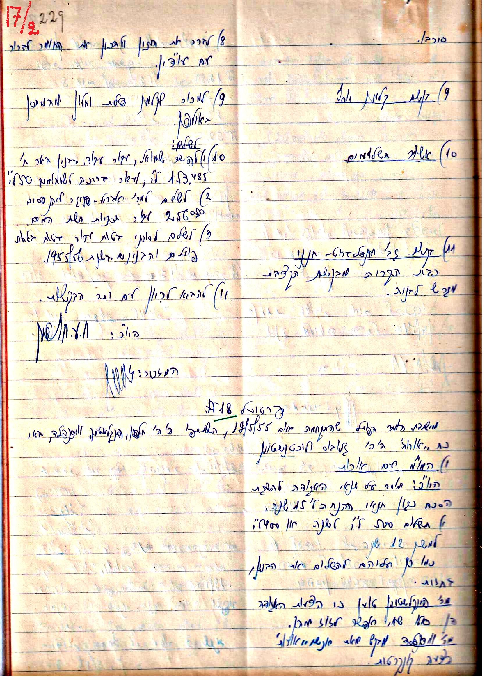 פרוטוקול 3 – הנהלה – 23.11.54 – 22.8.48 by riki deri - Illustrated by מוזיאון בית גרושקביץ - Ourboox.com