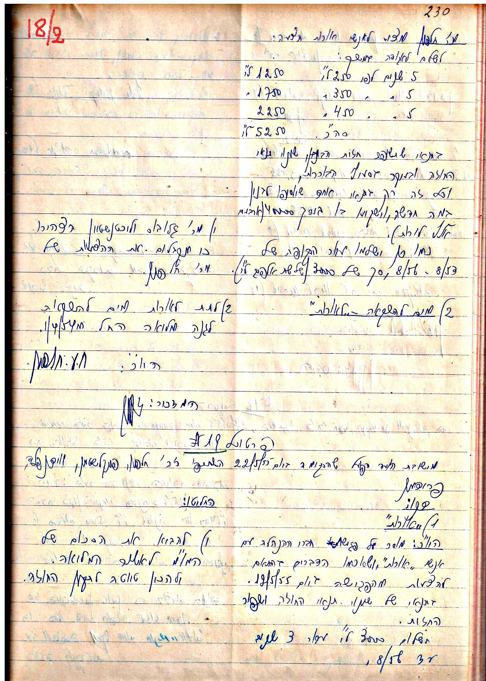 פרוטוקול 3 – הנהלה – 23.11.54 – 22.8.48 by riki deri - Illustrated by מוזיאון בית גרושקביץ - Ourboox.com