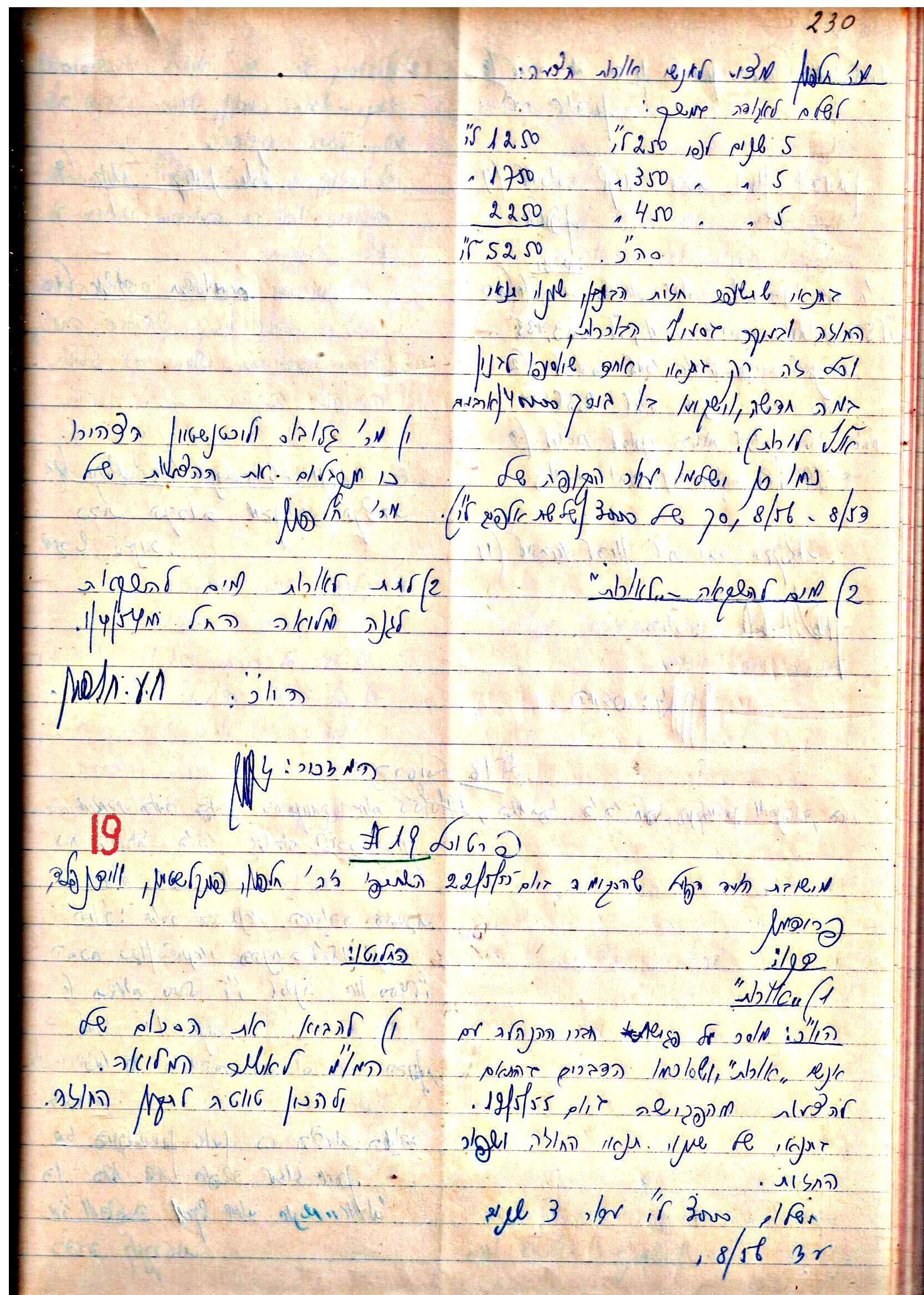 פרוטוקול 3 – הנהלה – 23.11.54 – 22.8.48 by riki deri - Illustrated by מוזיאון בית גרושקביץ - Ourboox.com