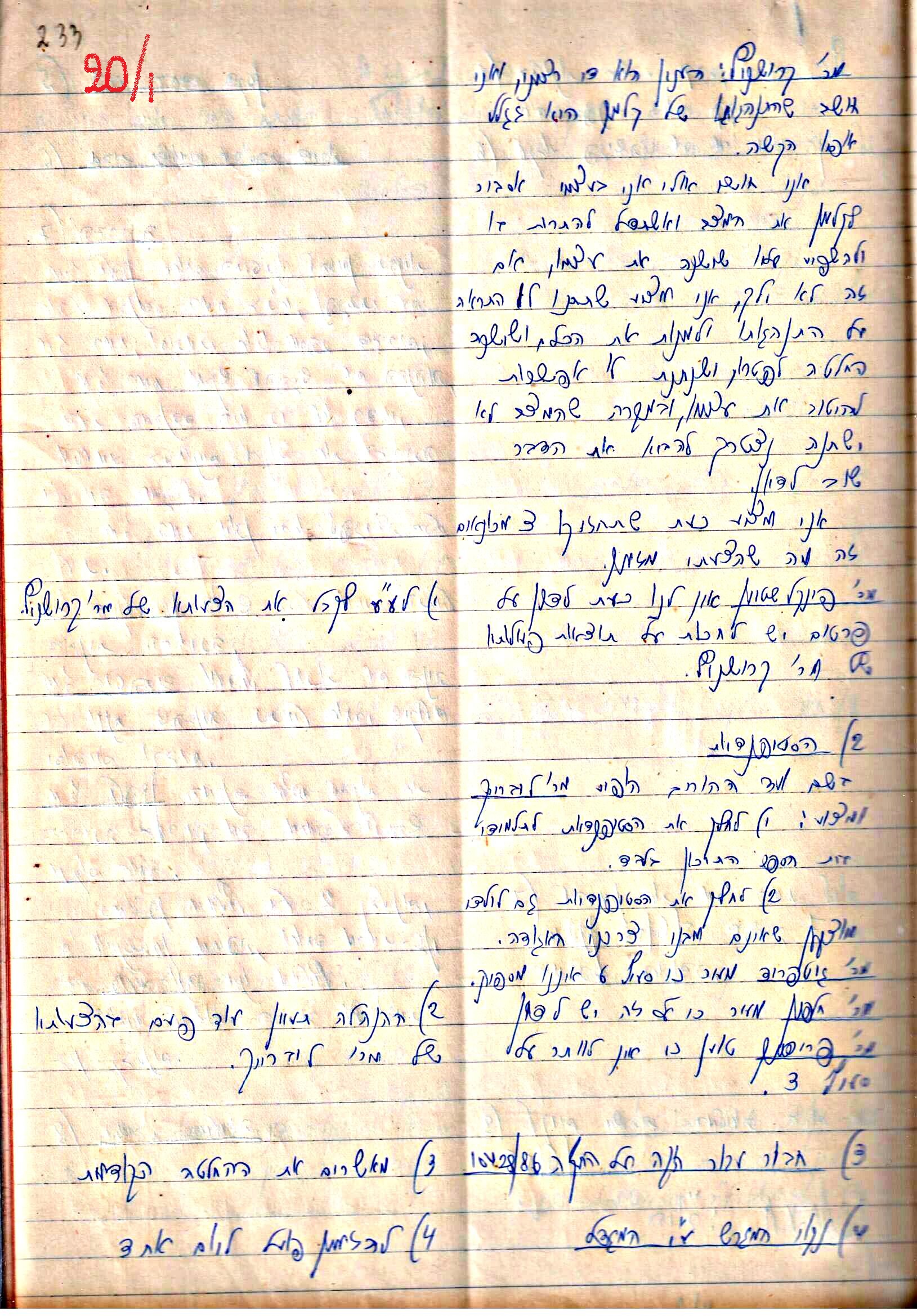 פרוטוקול 3 – הנהלה – 23.11.54 – 22.8.48 by riki deri - Illustrated by מוזיאון בית גרושקביץ - Ourboox.com