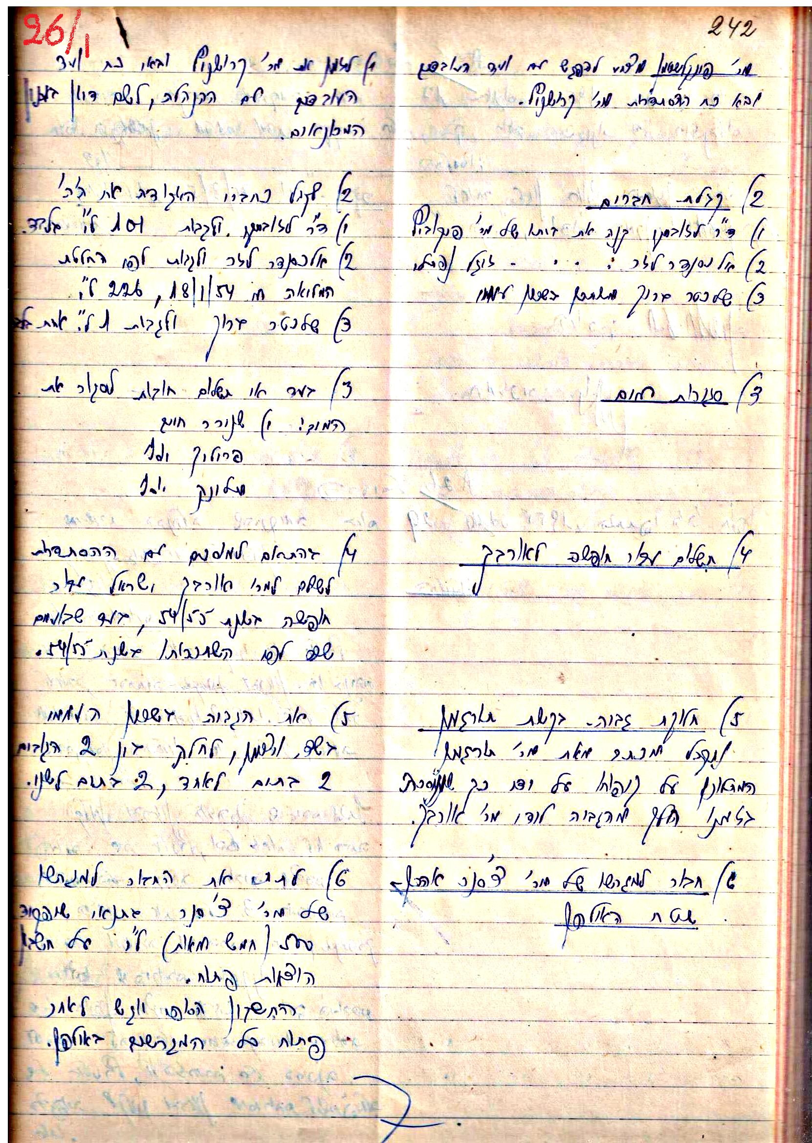 פרוטוקול 3 – הנהלה – 23.11.54 – 22.8.48 by riki deri - Illustrated by מוזיאון בית גרושקביץ - Ourboox.com