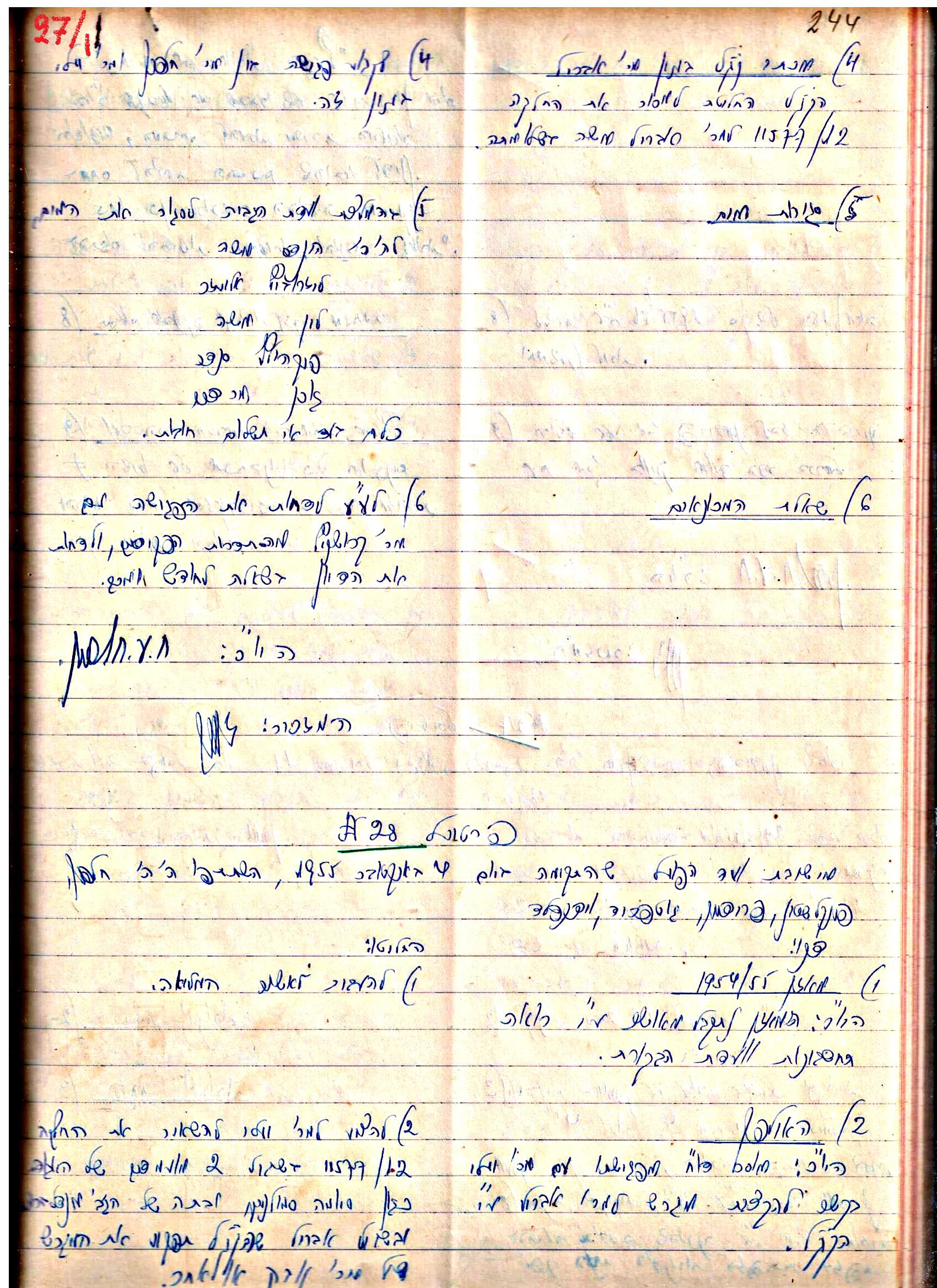 פרוטוקול 3 – הנהלה – 23.11.54 – 22.8.48 by riki deri - Illustrated by מוזיאון בית גרושקביץ - Ourboox.com