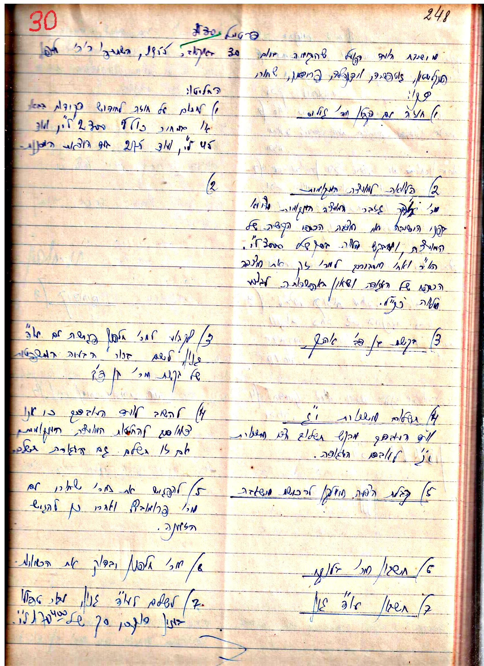 פרוטוקול 3 – הנהלה – 23.11.54 – 22.8.48 by riki deri - Illustrated by מוזיאון בית גרושקביץ - Ourboox.com