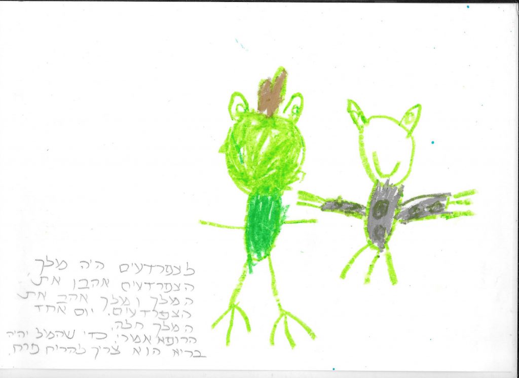 נרקיס מלך הביצה by biana - Ourboox.com