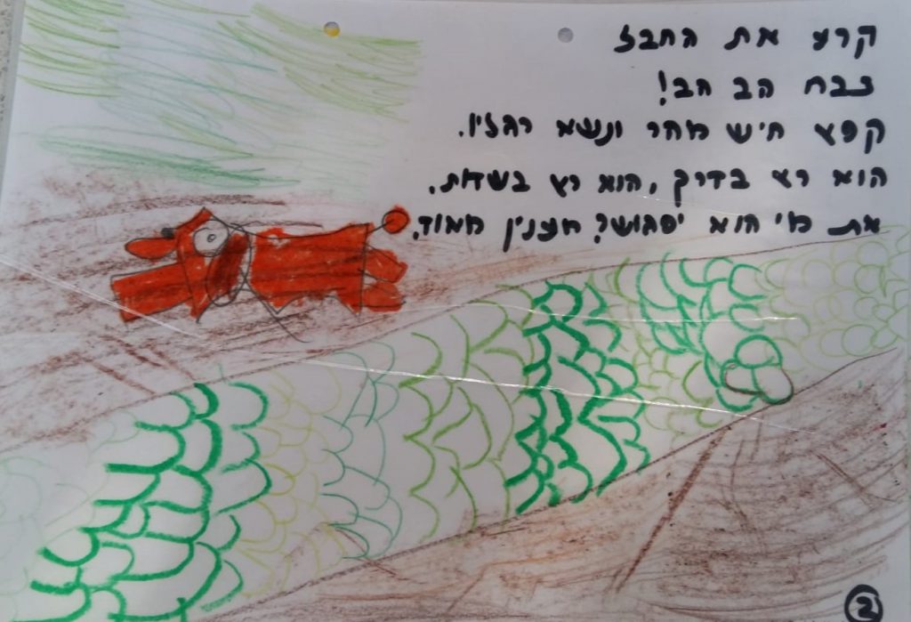 איה פלוטו by Zehava and Galit - Ourboox.com