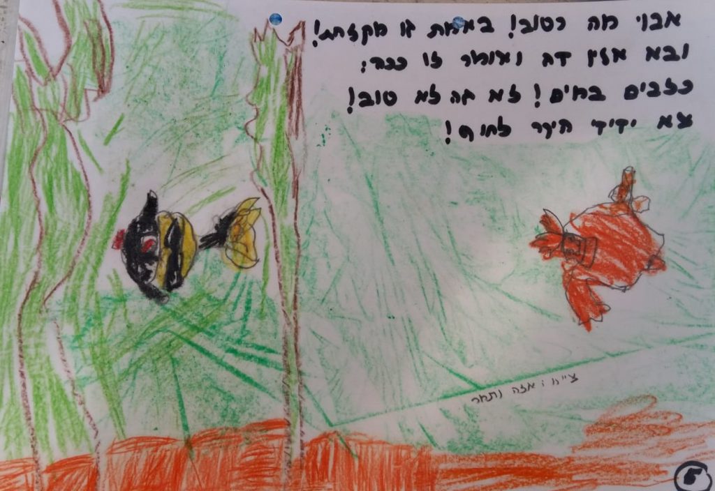 איה פלוטו by Zehava and Galit - Ourboox.com