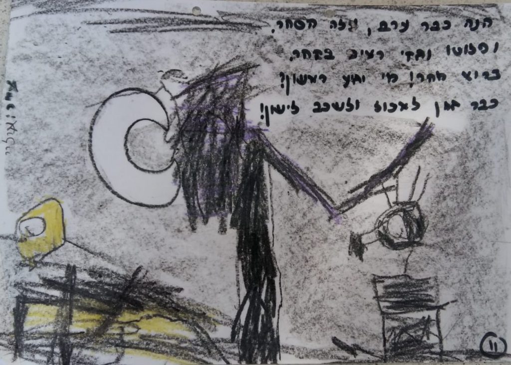 איה פלוטו by Zehava and Galit - Ourboox.com