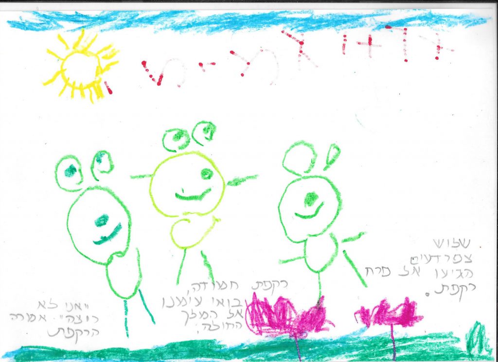 נרקיס מלך הביצה by biana - Ourboox.com