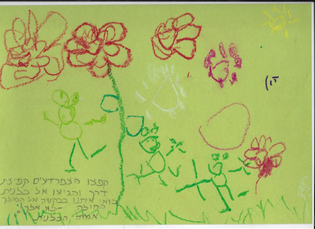 נרקיס מלך הביצה by biana - Ourboox.com